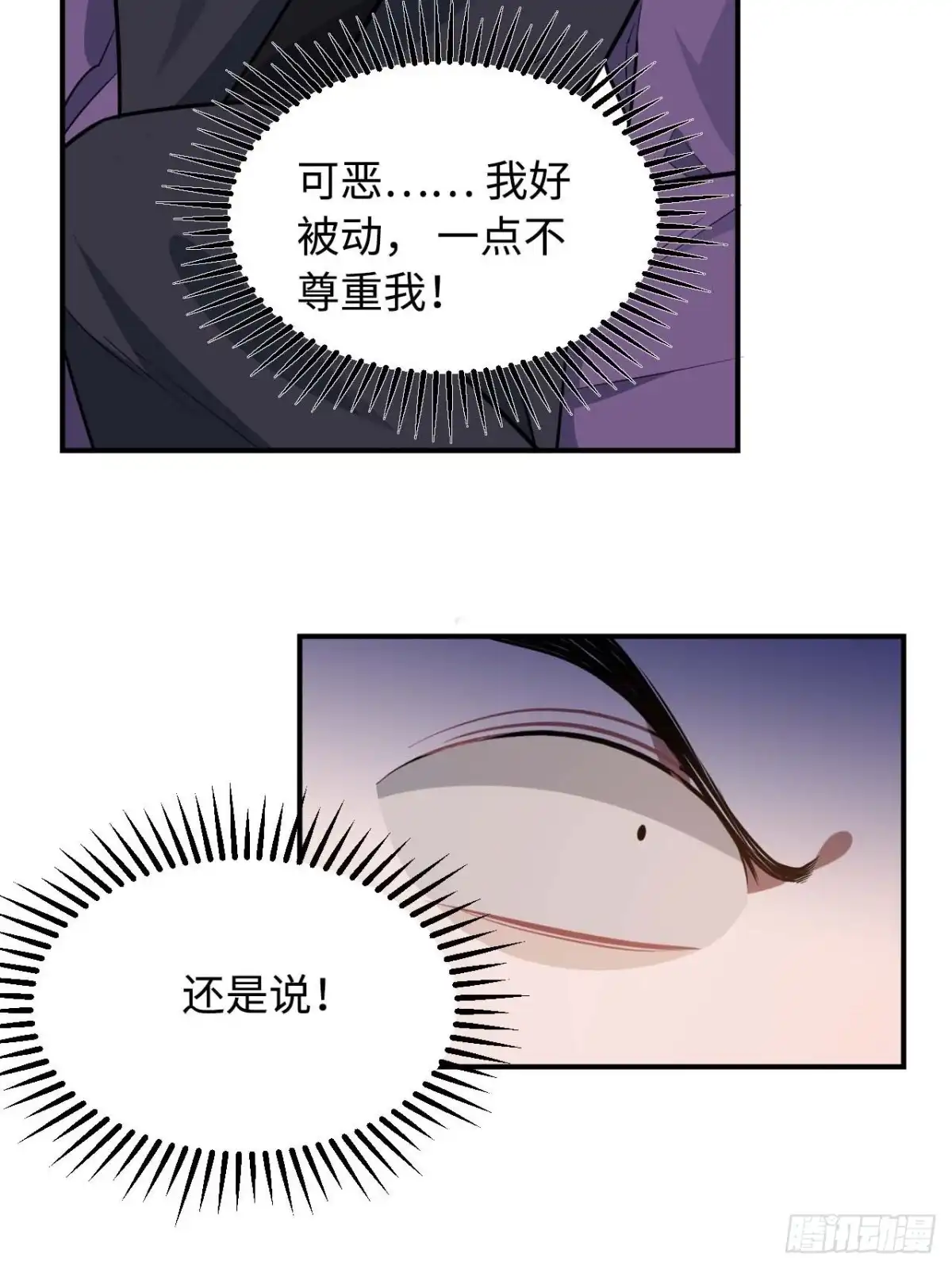 《王爷府的直男小娇妃》116.我们不介意 第9页