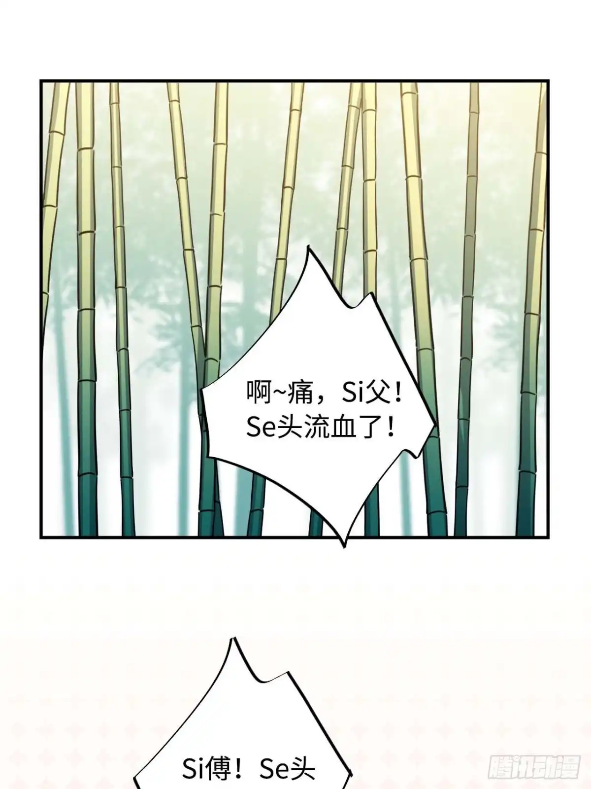 《王爷府的直男小娇妃》116.我们不介意 第4页