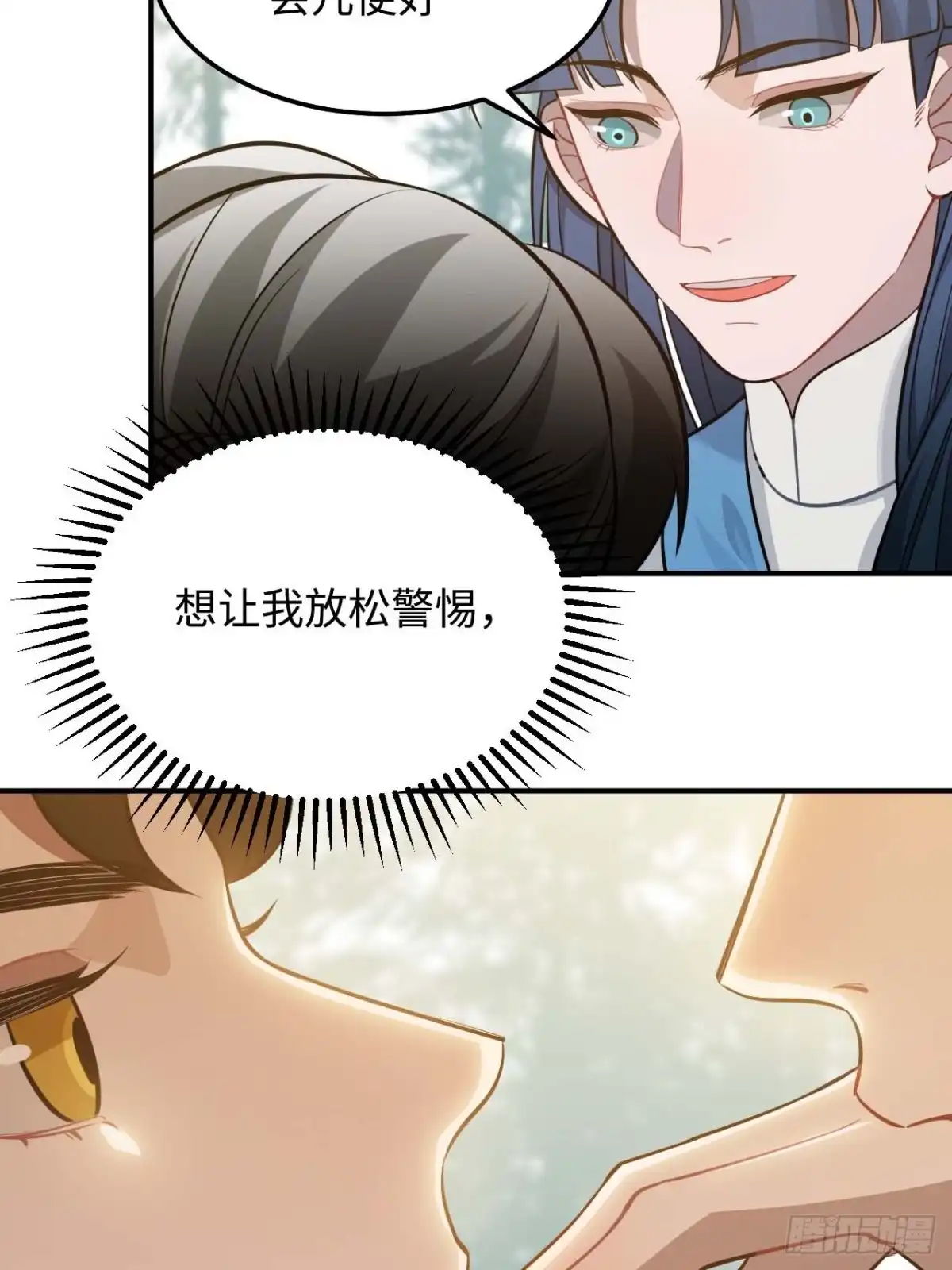 《王爷府的直男小娇妃》116.我们不介意 第11页