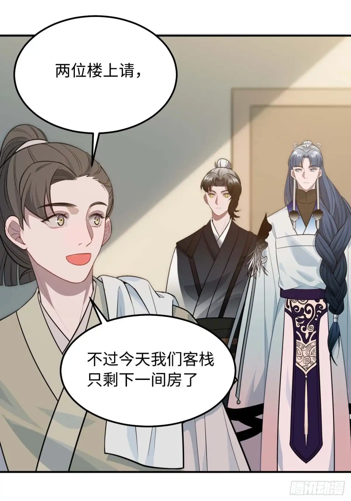 《王爷府的直男小娇妃》116.我们不介意 第51页