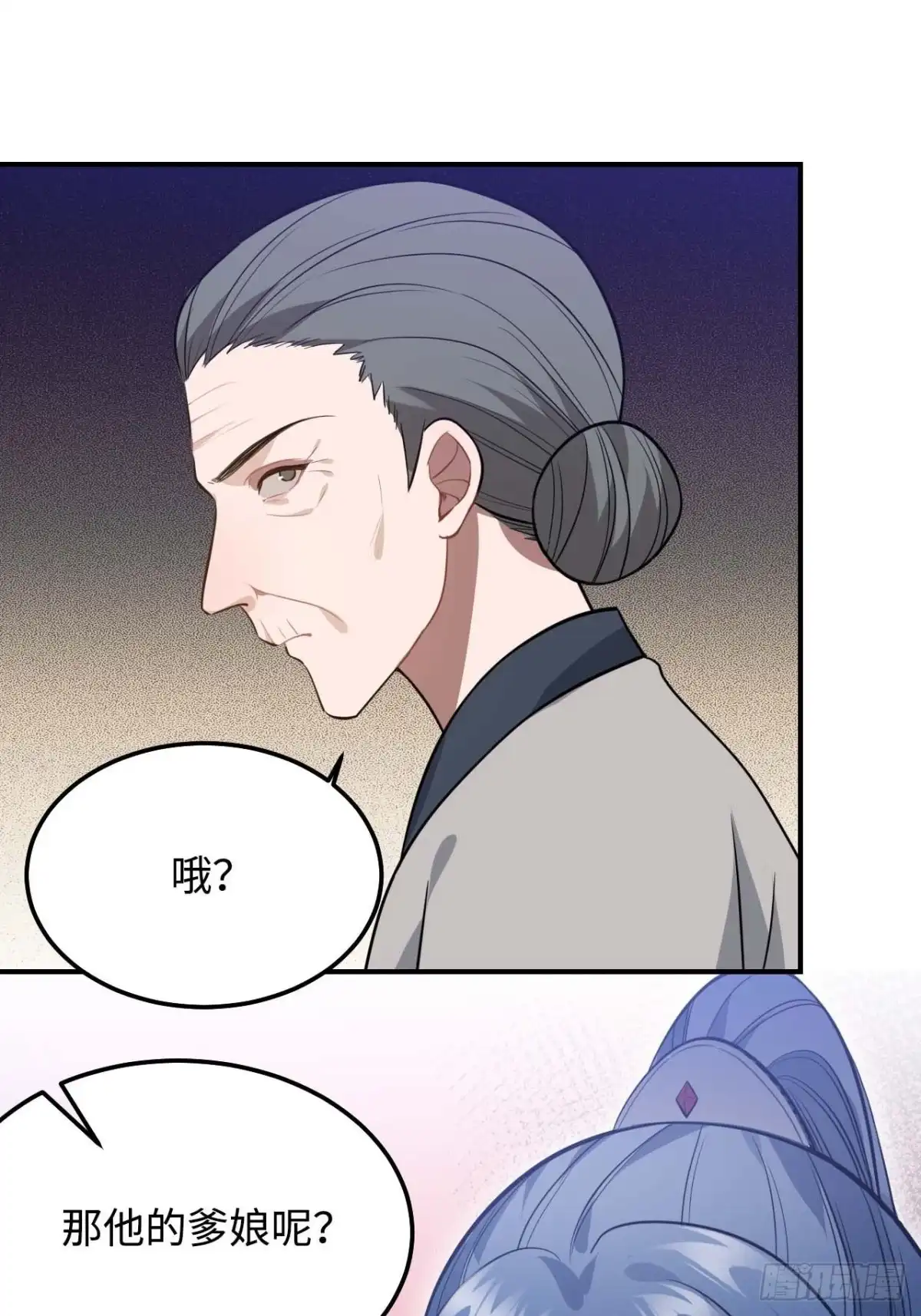 《王爷府的直男小娇妃》116.我们不介意 第41页