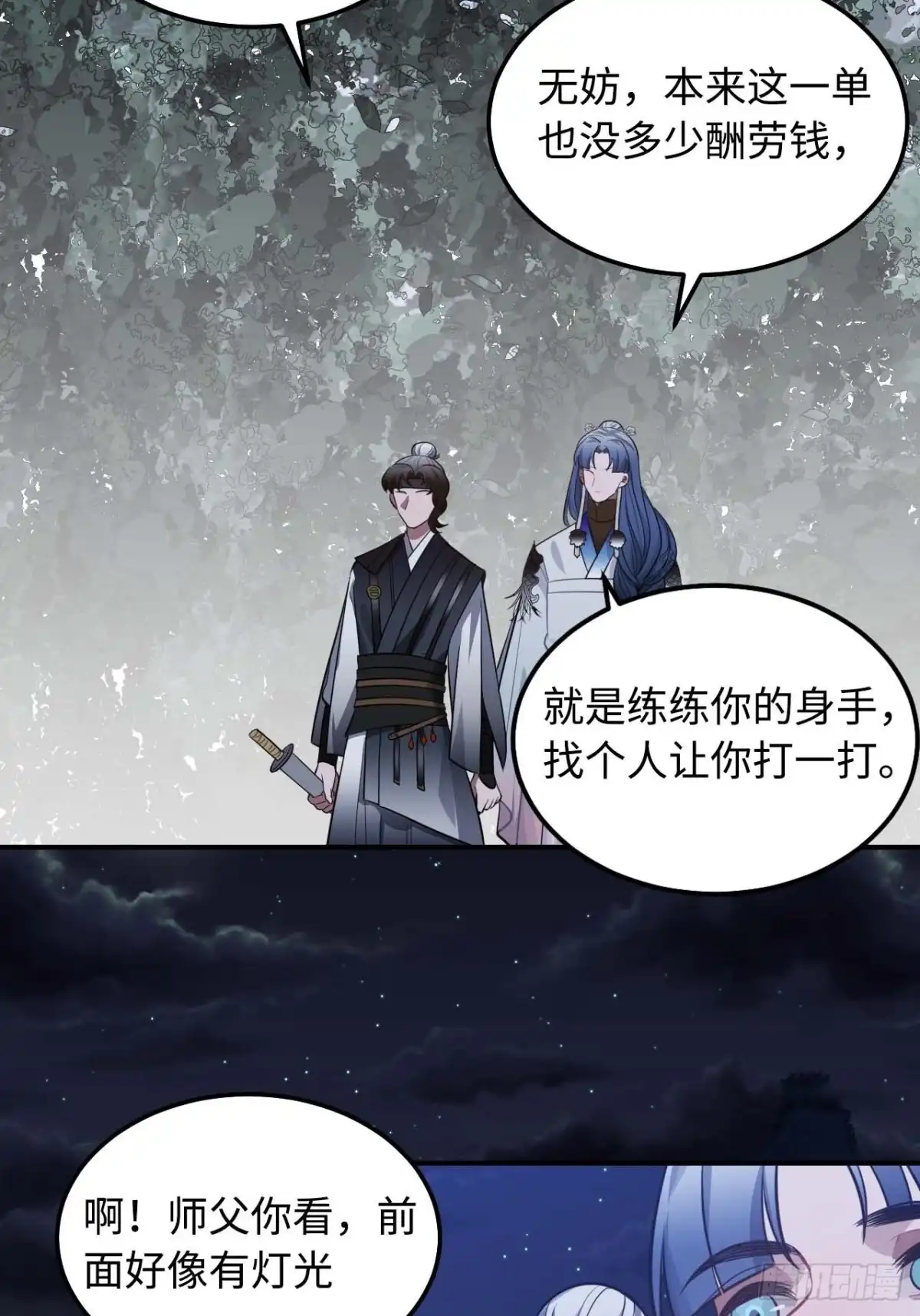 《王爷府的直男小娇妃》116.我们不介意 第16页
