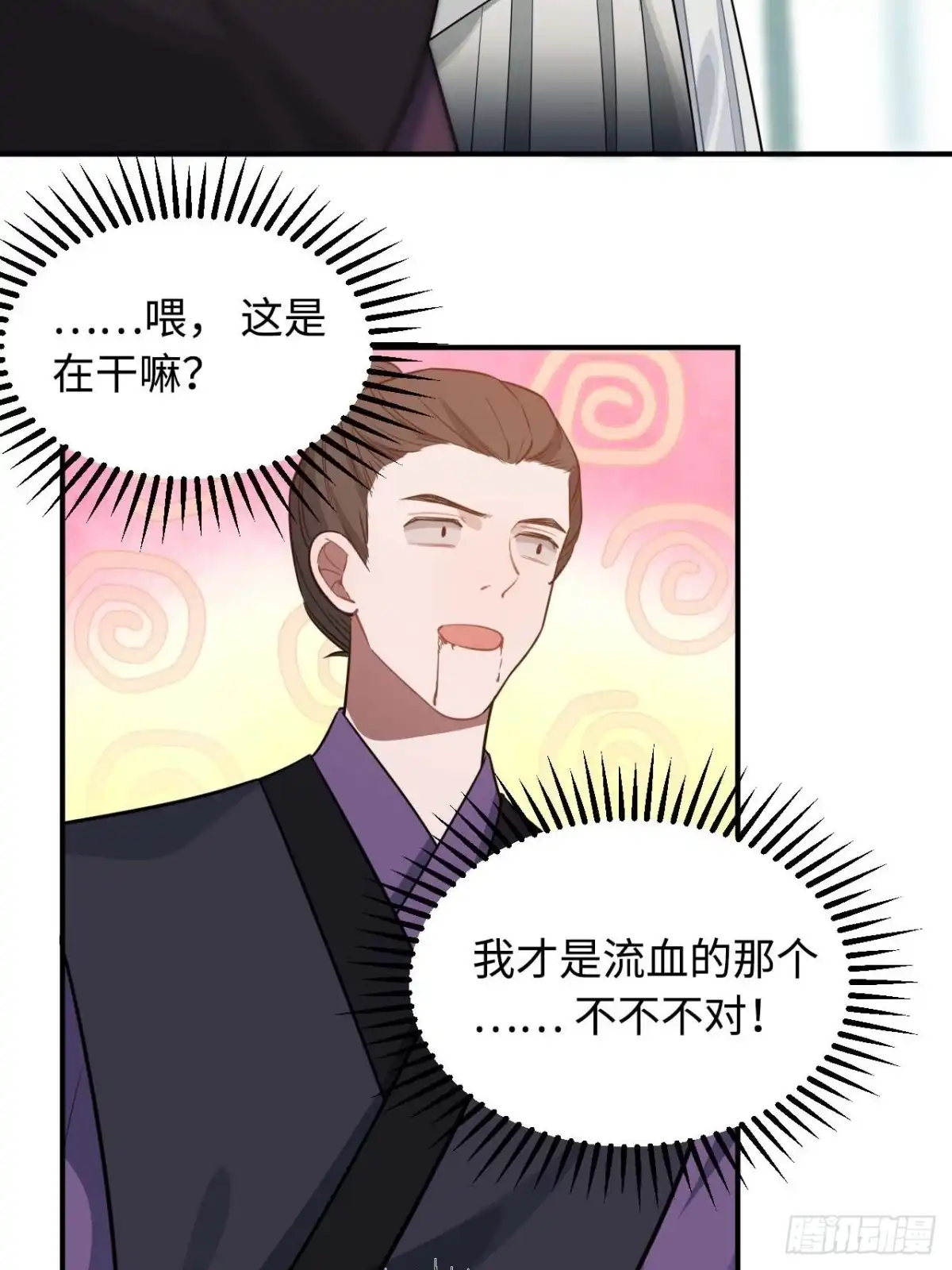 《王爷府的直男小娇妃》116.我们不介意 第8页