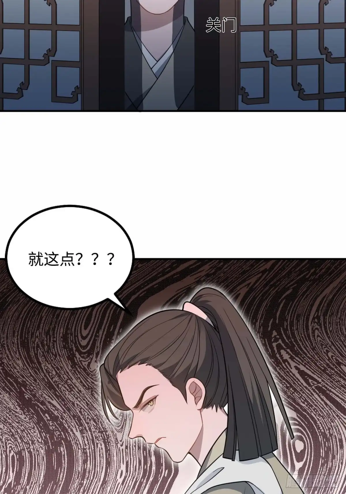 《王爷府的直男小娇妃》117.村里的怪事 第35页