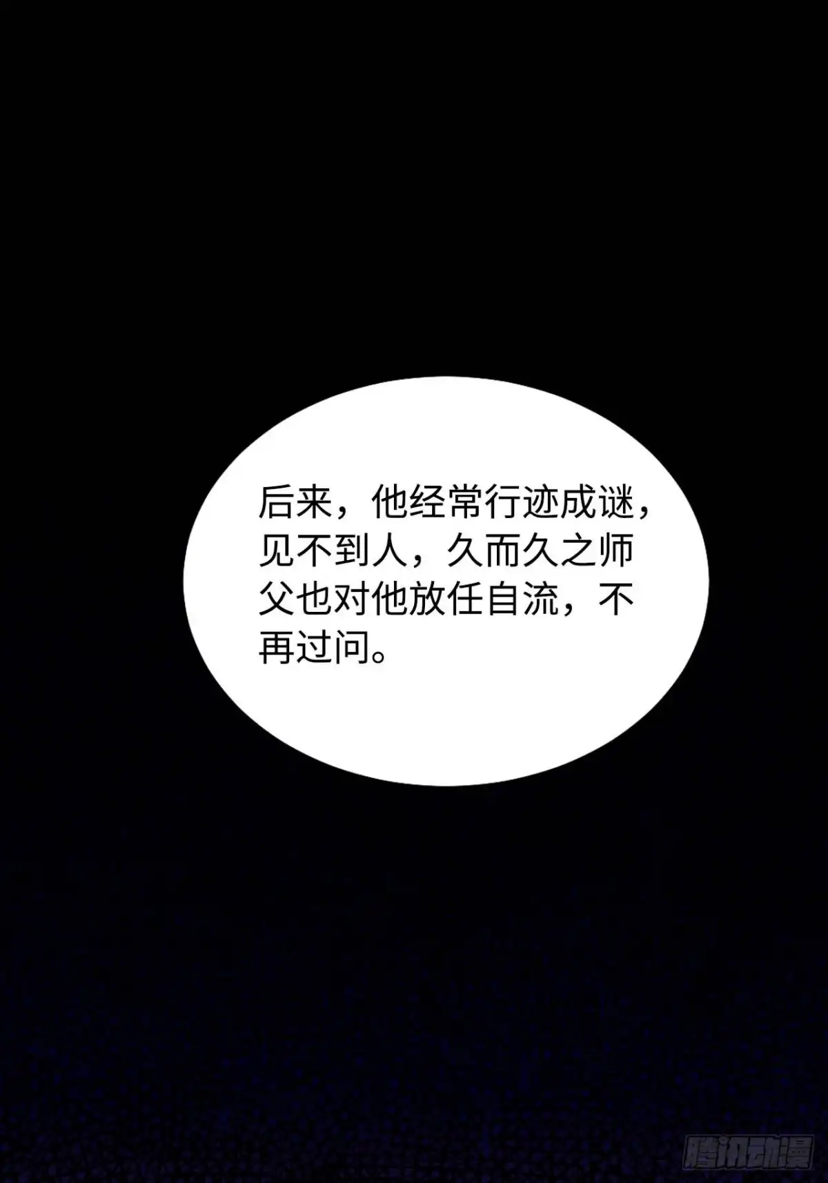 《王爷府的直男小娇妃》117.村里的怪事 第71页