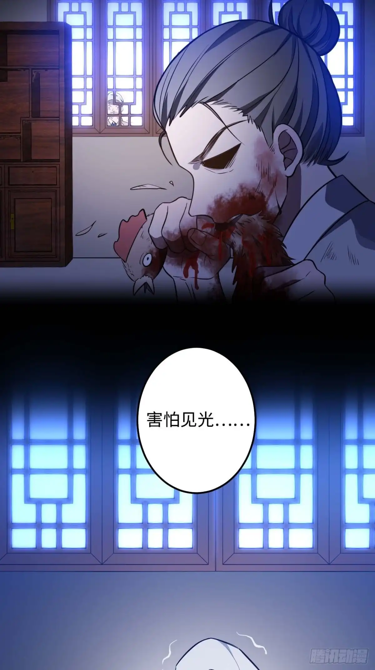《王爷府的直男小娇妃》117.村里的怪事 第21页