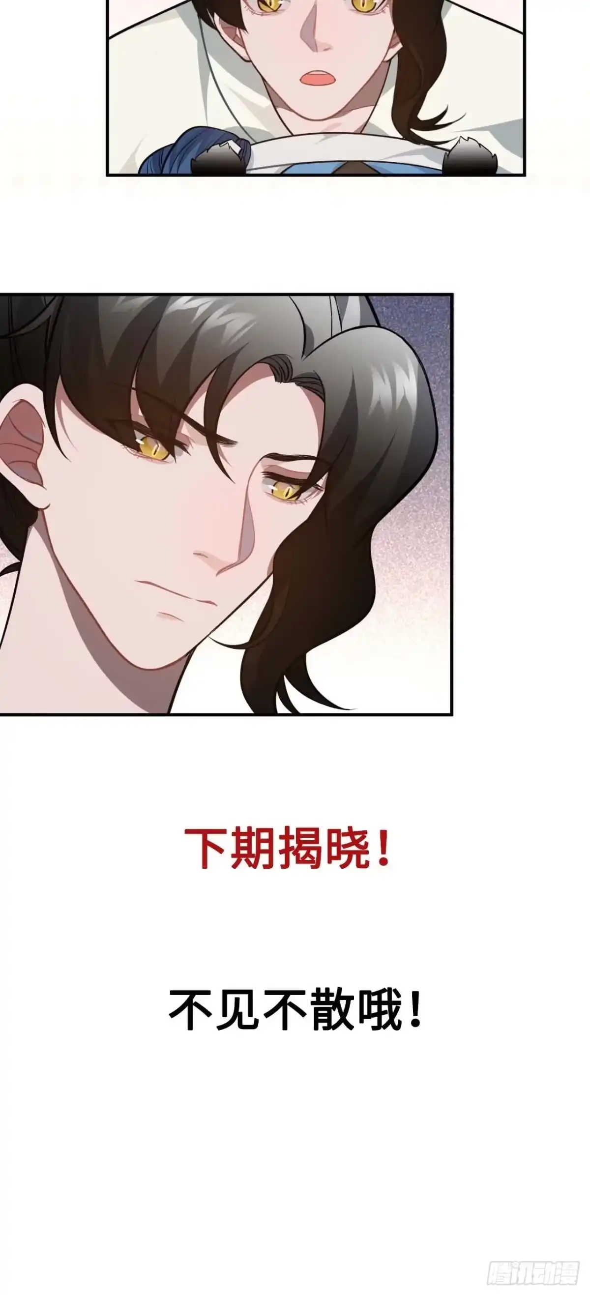 《王爷府的直男小娇妃》117.村里的怪事 第80页