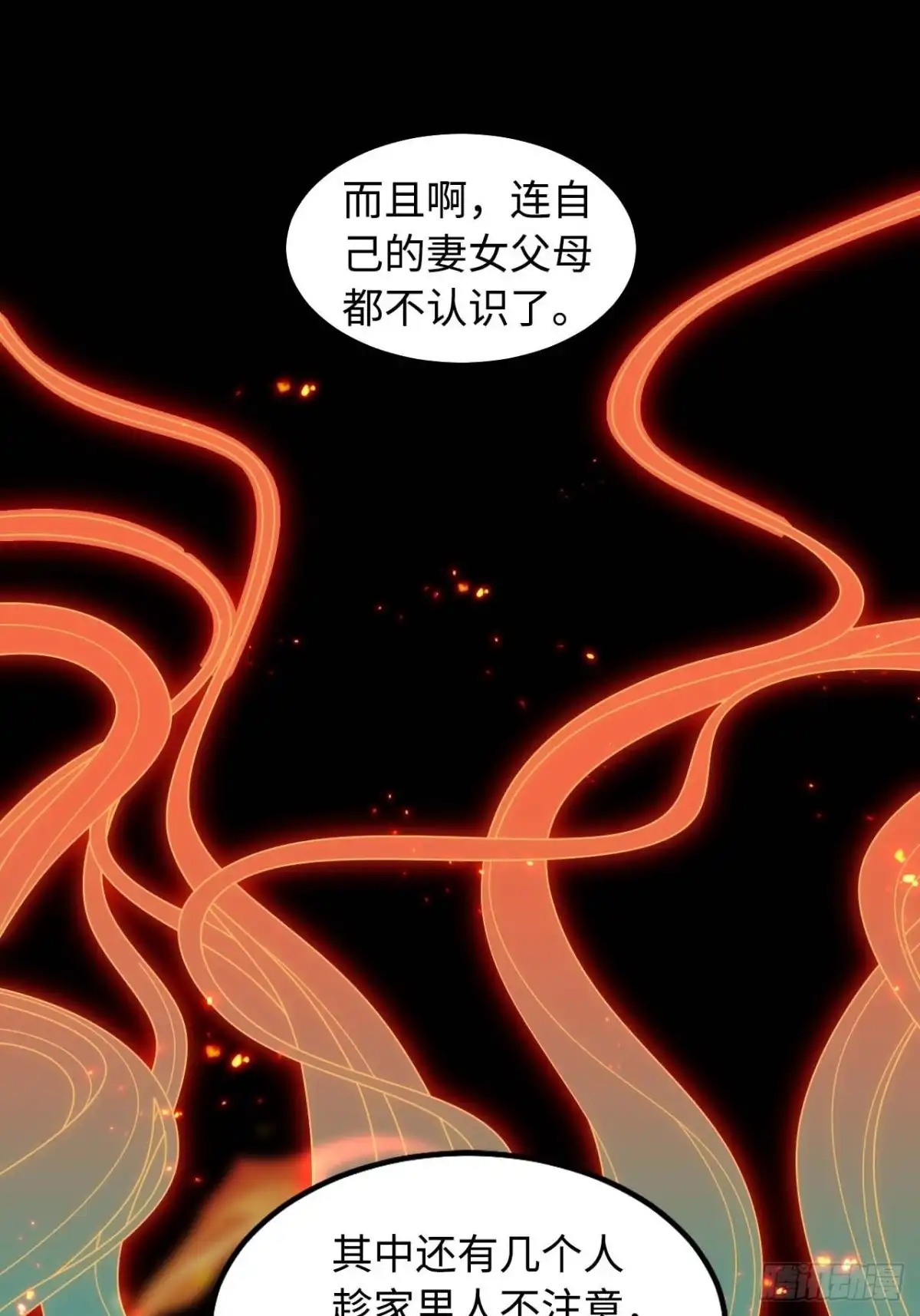 《王爷府的直男小娇妃》117.村里的怪事 第25页