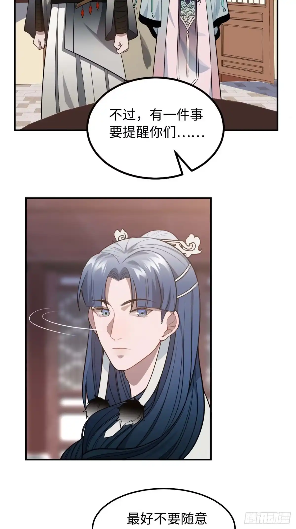 《王爷府的直男小娇妃》117.村里的怪事 第7页