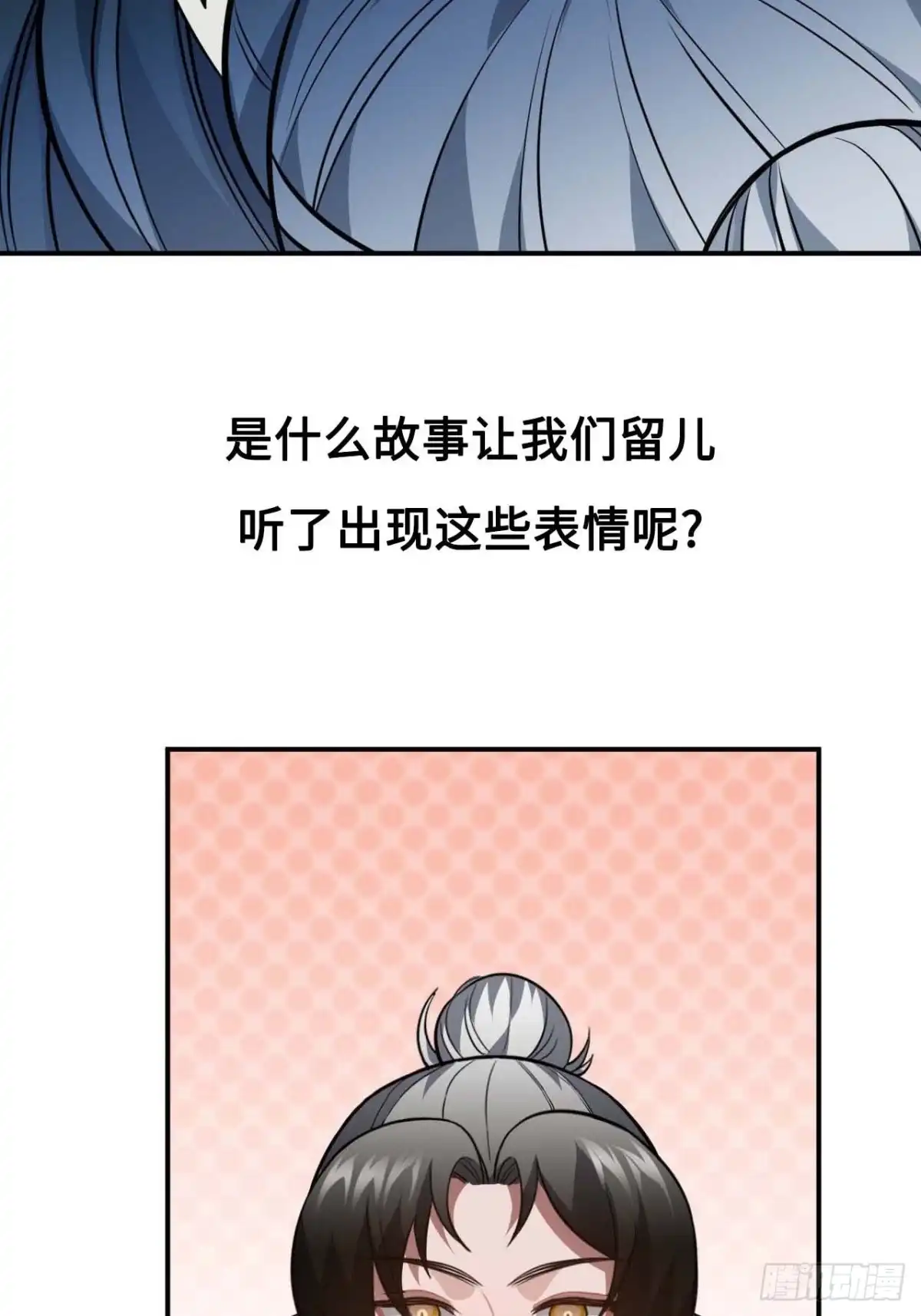 《王爷府的直男小娇妃》117.村里的怪事 第79页