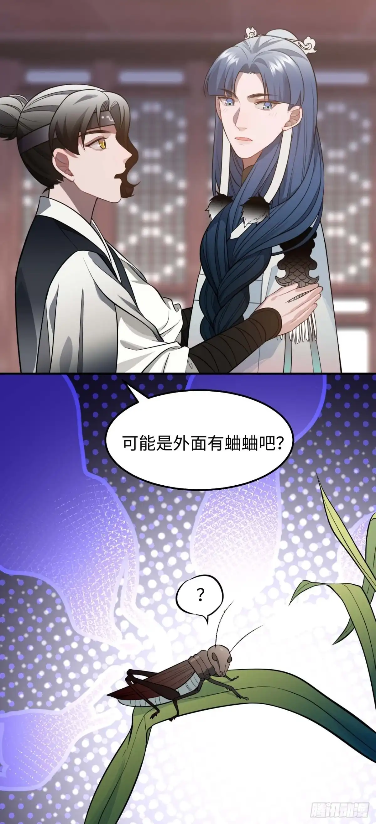 《王爷府的直男小娇妃》117.村里的怪事 第12页