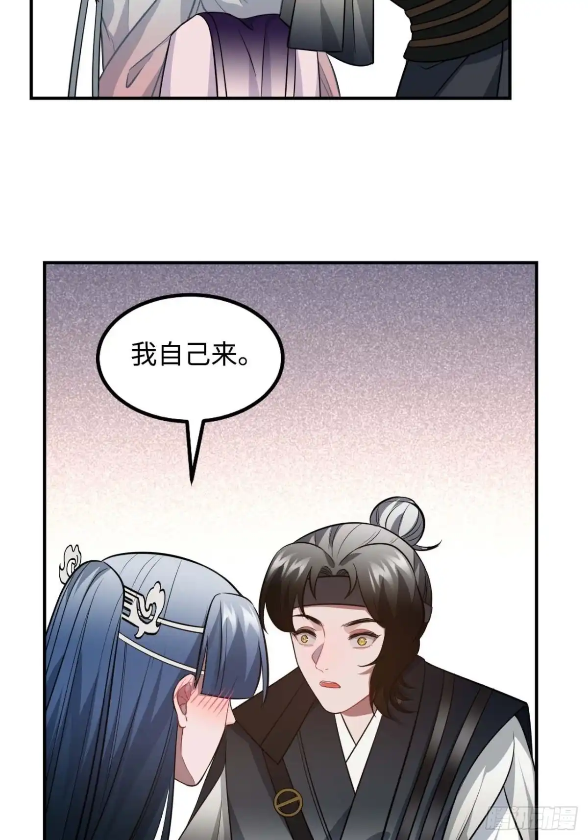 《王爷府的直男小娇妃》117.村里的怪事 第49页