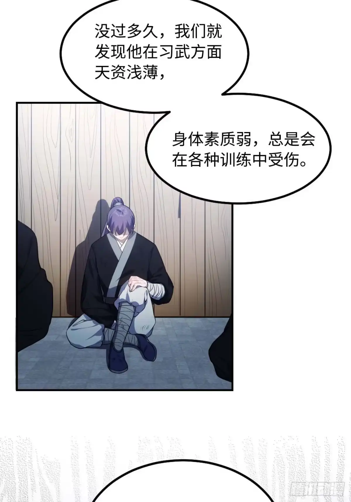 《王爷府的直男小娇妃》117.村里的怪事 第67页