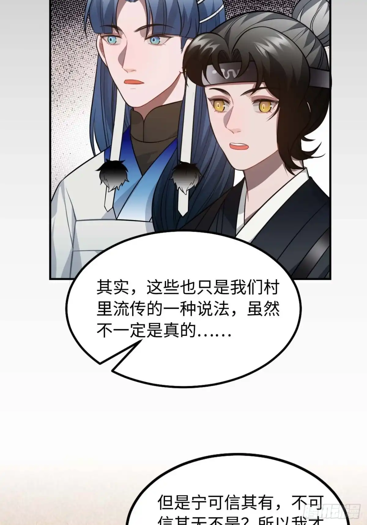 《王爷府的直男小娇妃》117.村里的怪事 第31页