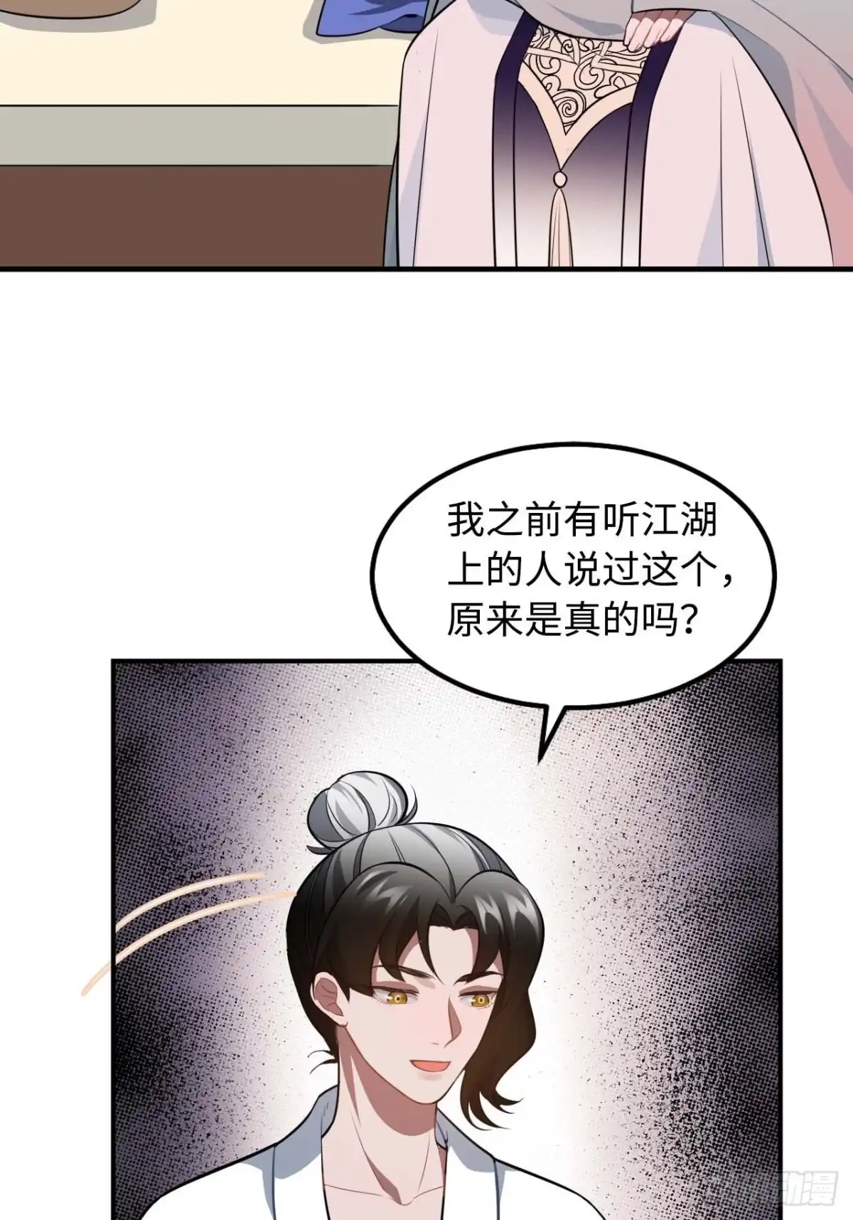 《王爷府的直男小娇妃》117.村里的怪事 第57页