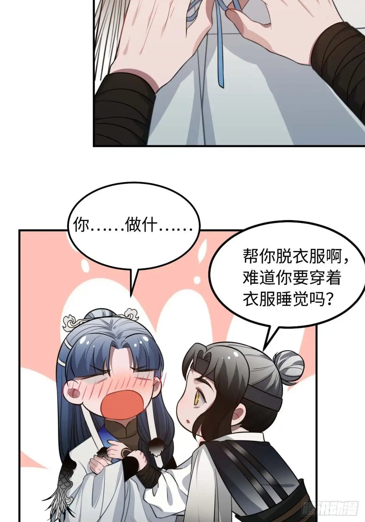 《王爷府的直男小娇妃》117.村里的怪事 第48页