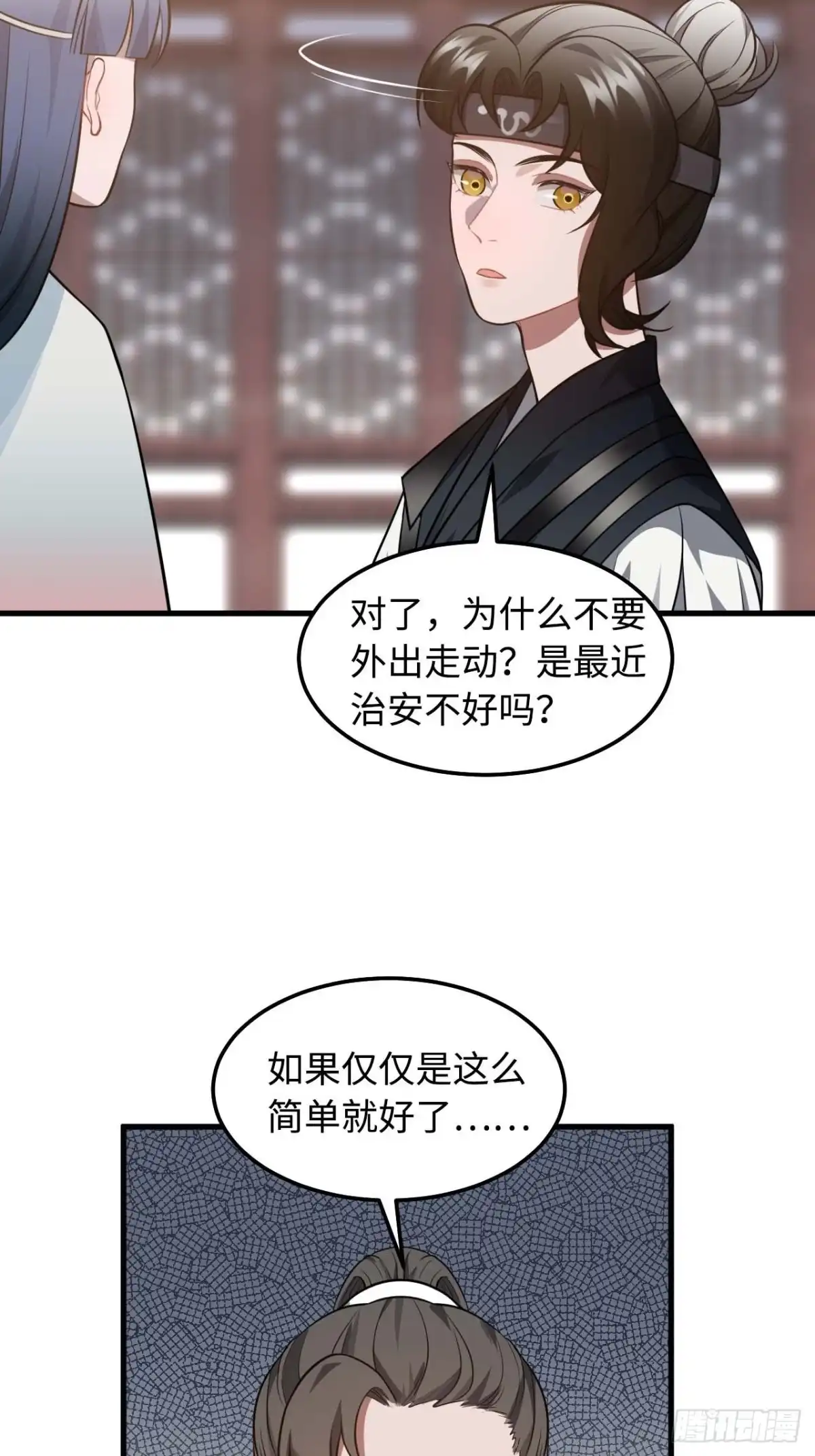 《王爷府的直男小娇妃》117.村里的怪事 第14页