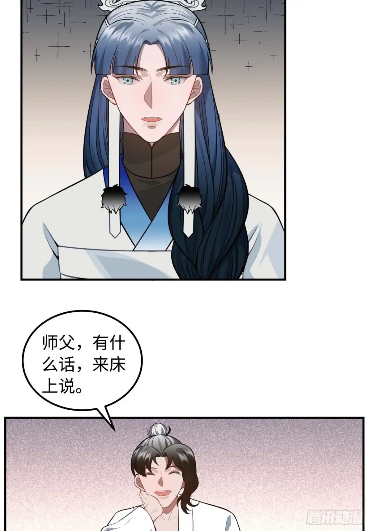 《王爷府的直男小娇妃》117.村里的怪事 第54页