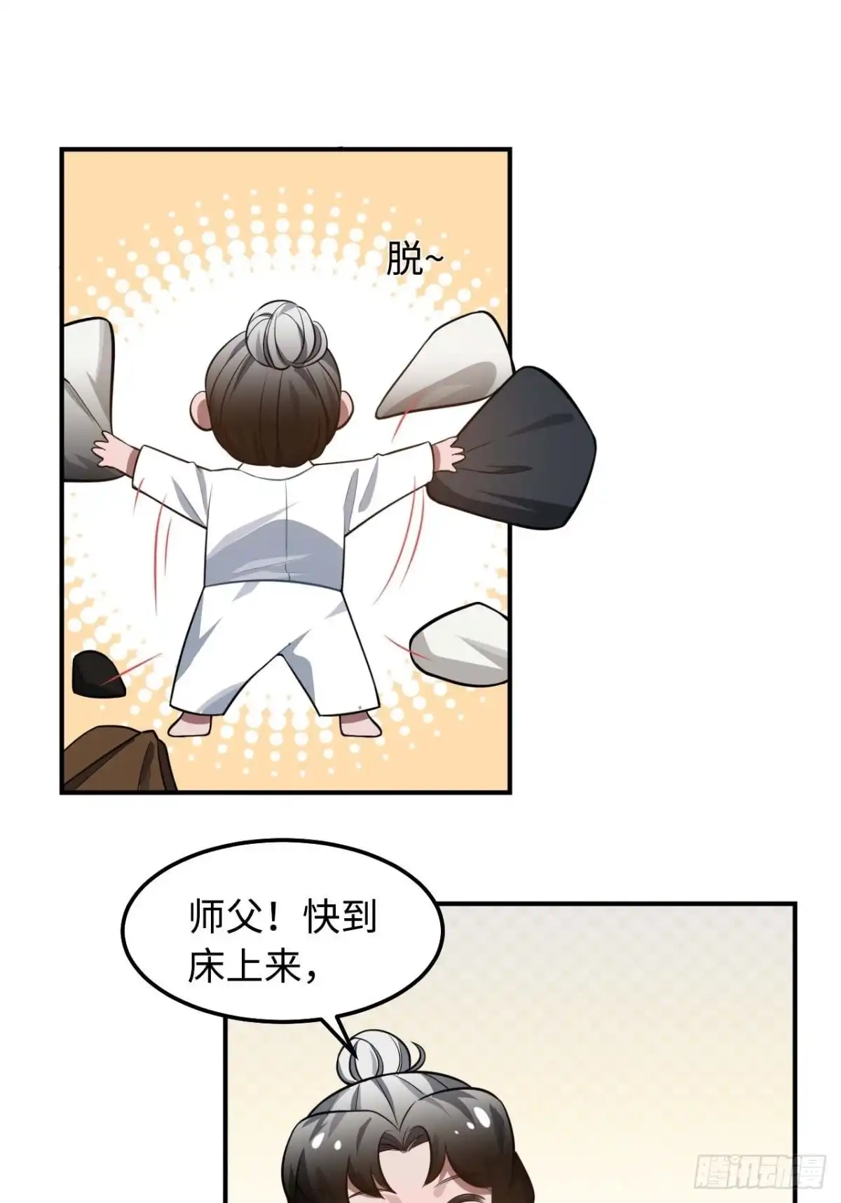《王爷府的直男小娇妃》117.村里的怪事 第51页