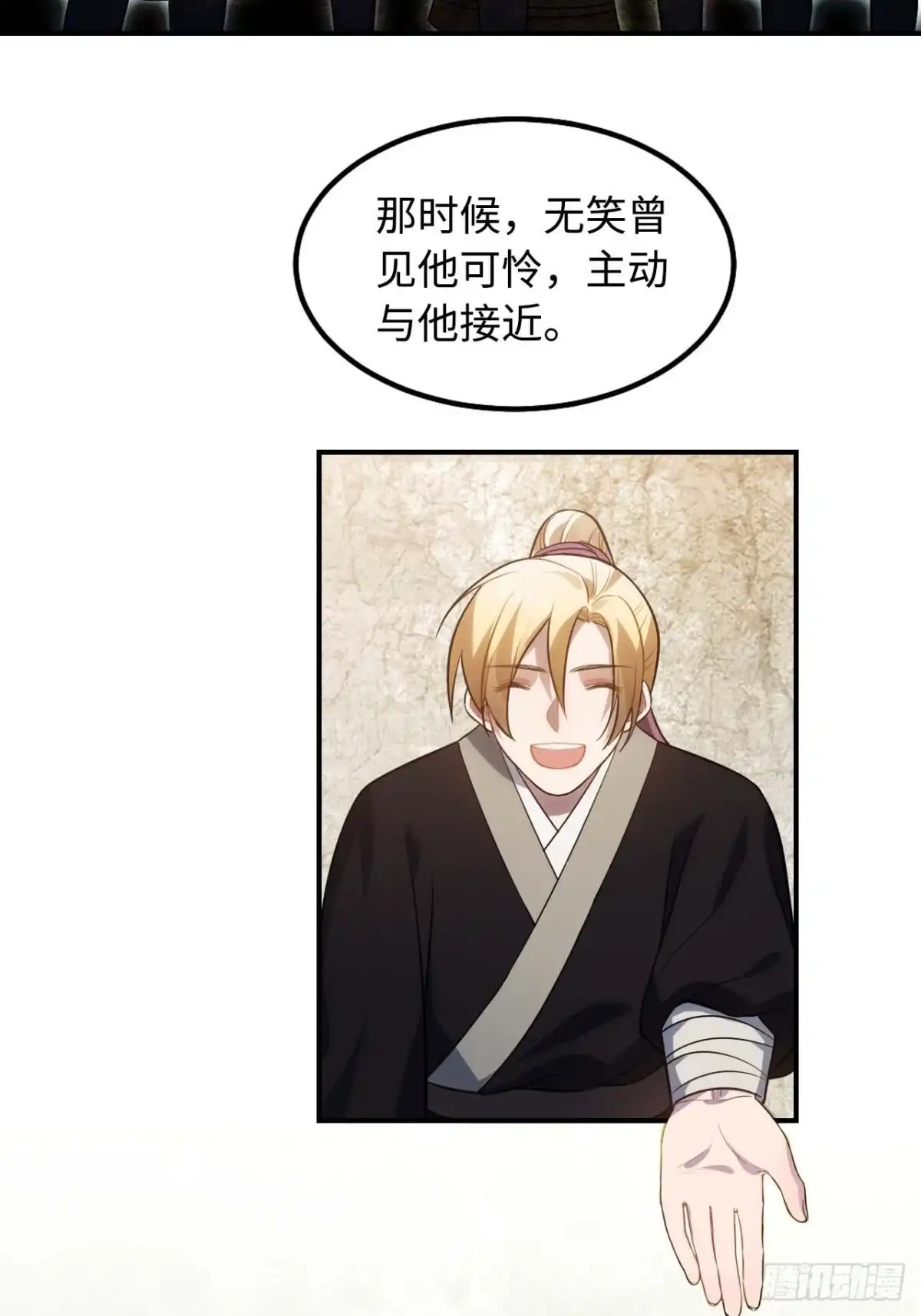 《王爷府的直男小娇妃》117.村里的怪事 第69页