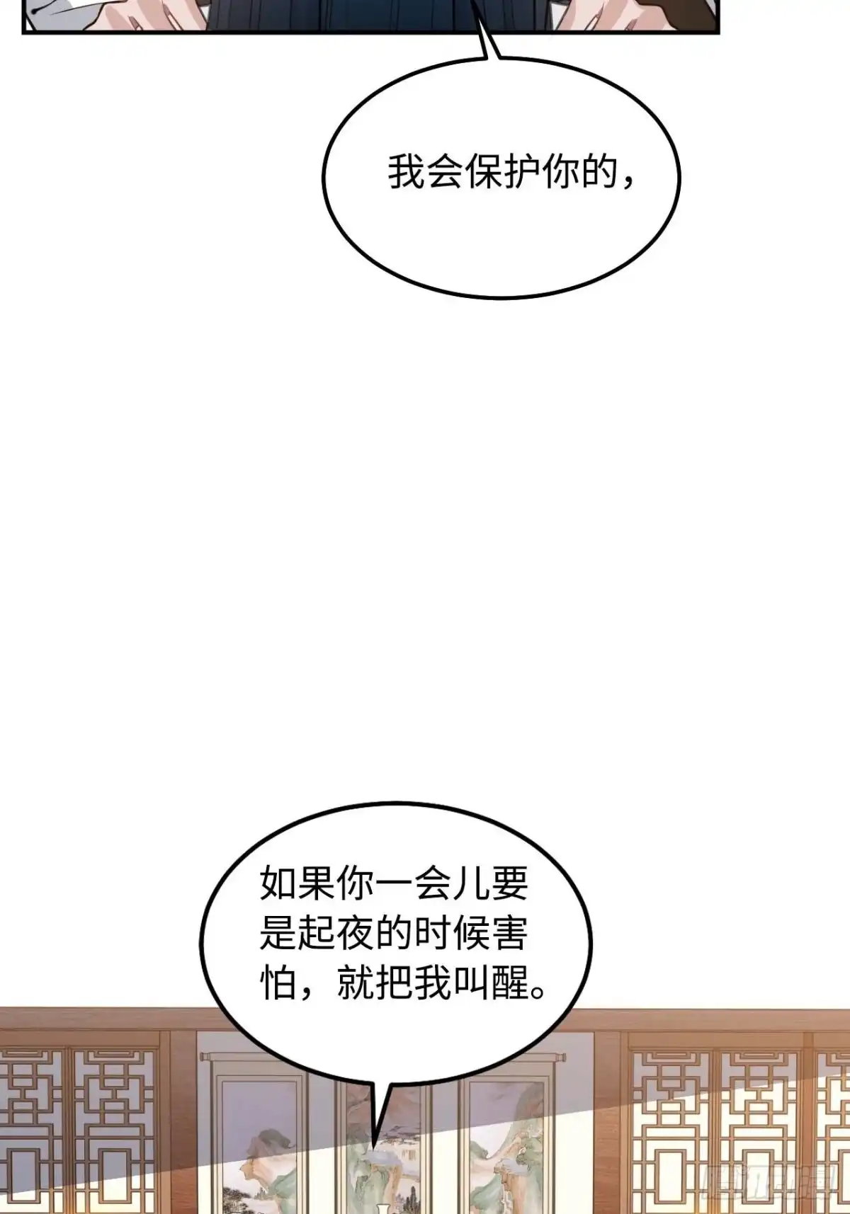 《王爷府的直男小娇妃》117.村里的怪事 第46页
