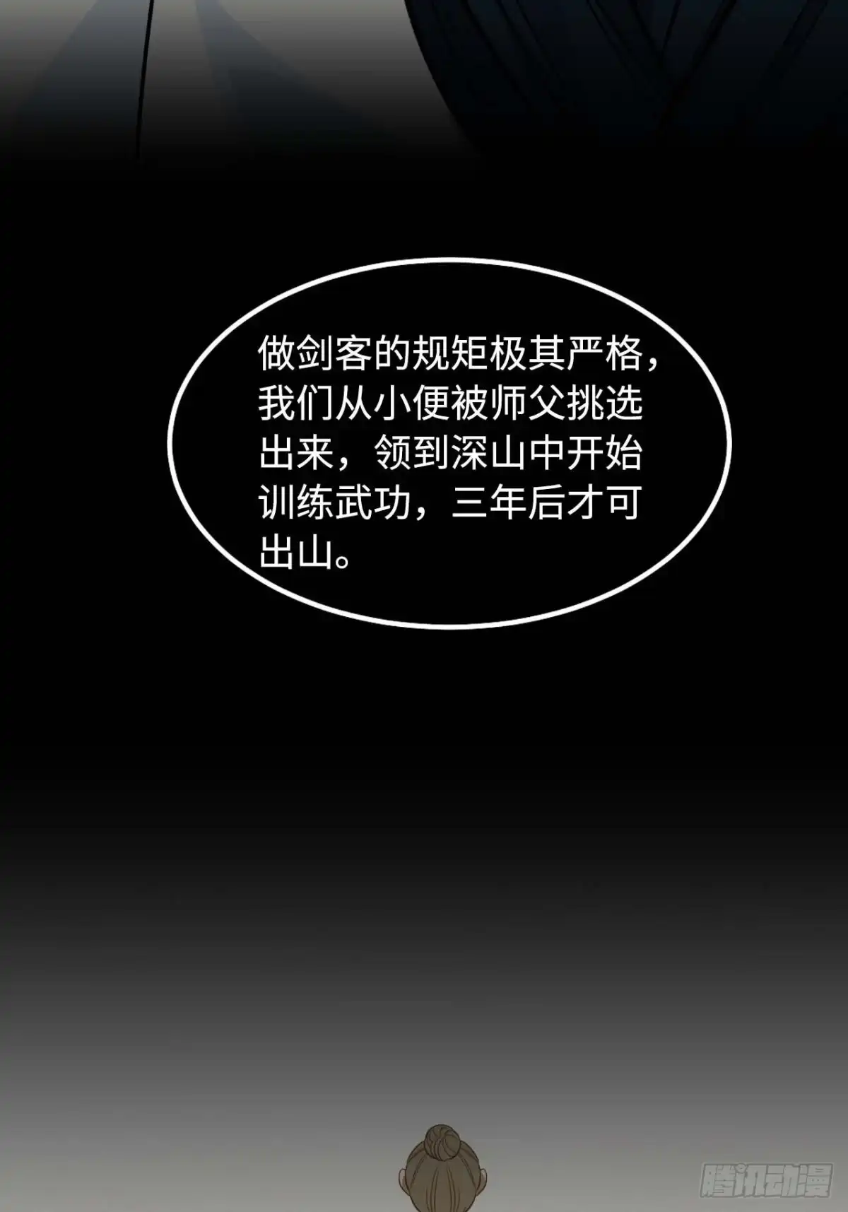 《王爷府的直男小娇妃》117.村里的怪事 第60页