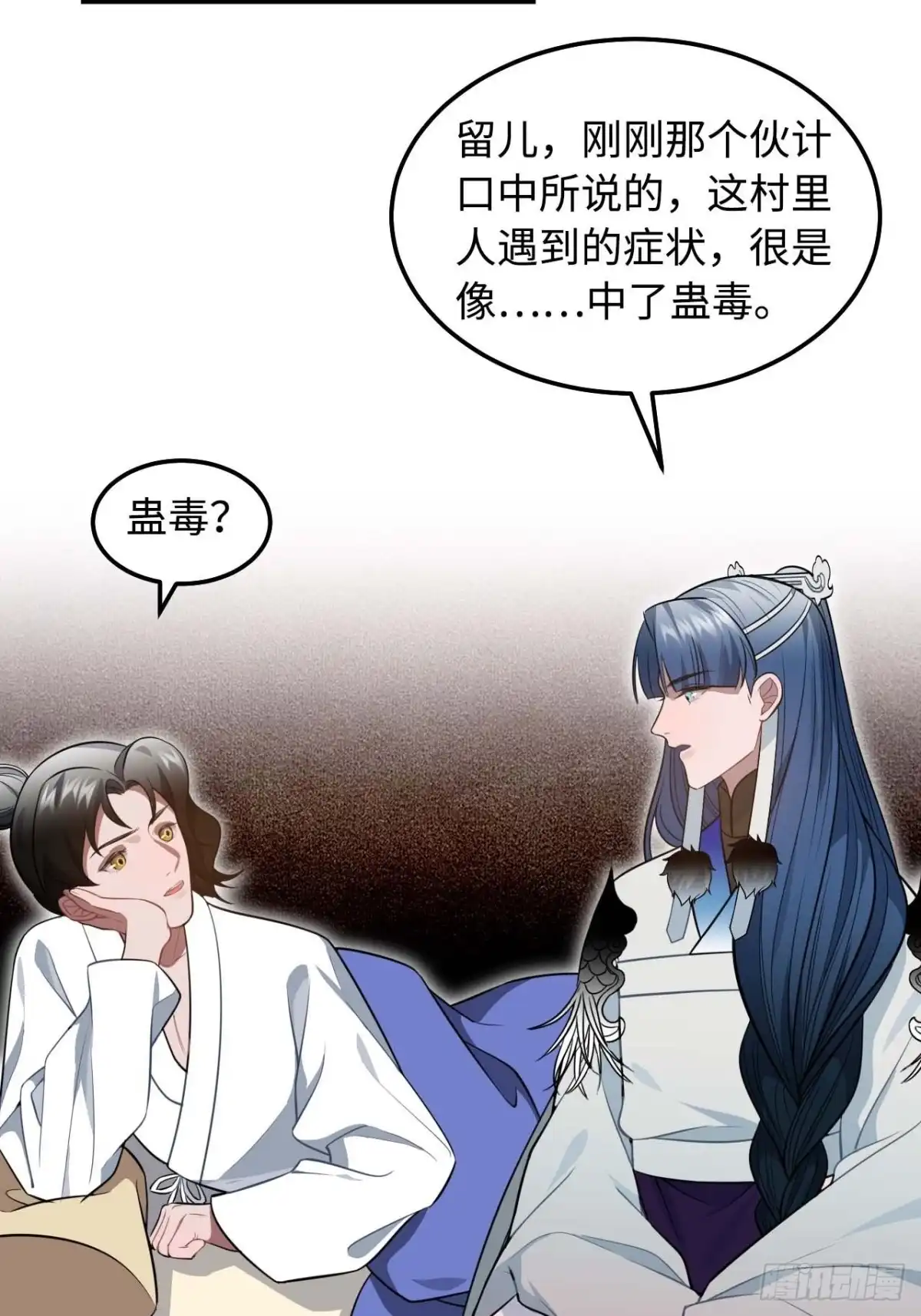 《王爷府的直男小娇妃》117.村里的怪事 第56页