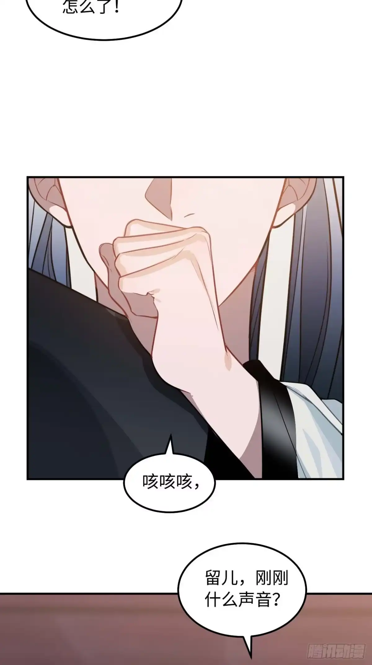 《王爷府的直男小娇妃》117.村里的怪事 第11页
