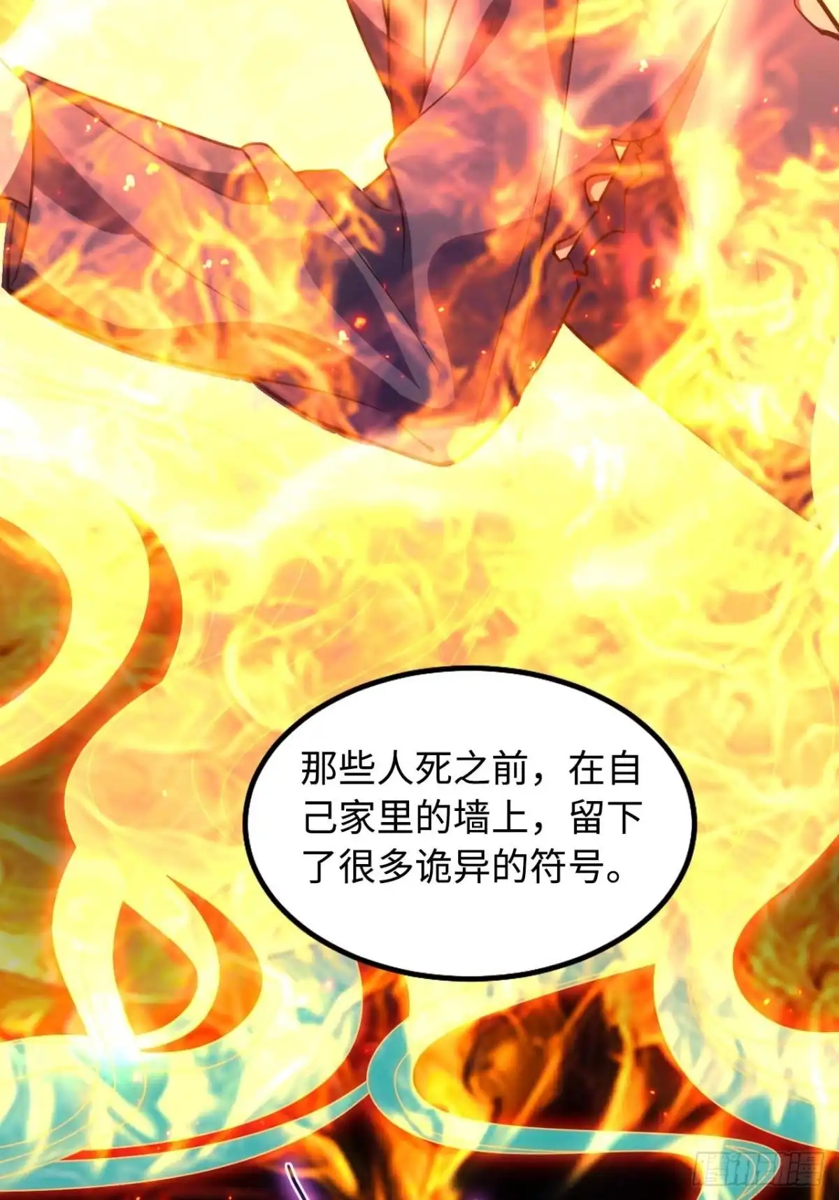 《王爷府的直男小娇妃》117.村里的怪事 第27页