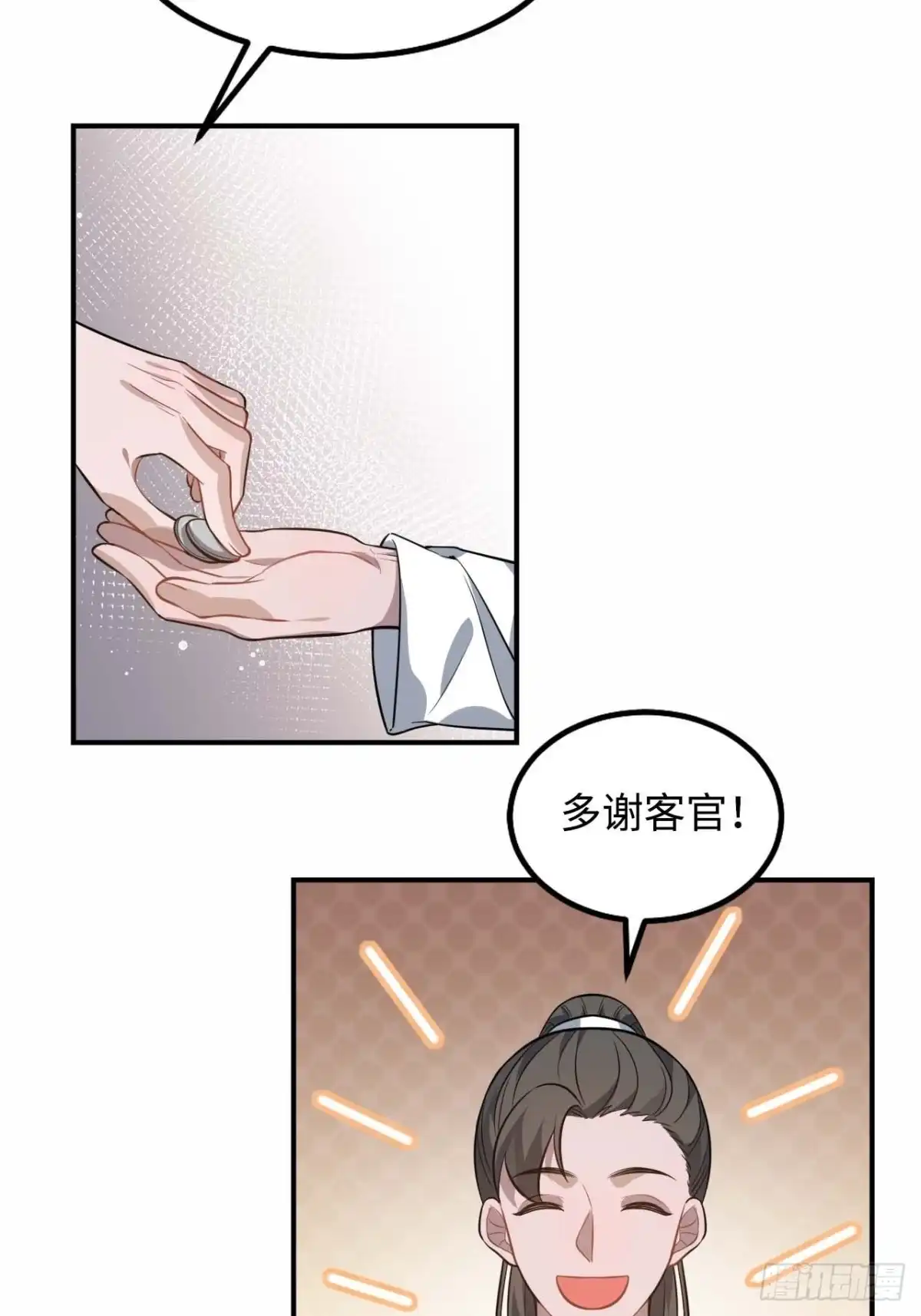 《王爷府的直男小娇妃》117.村里的怪事 第33页
