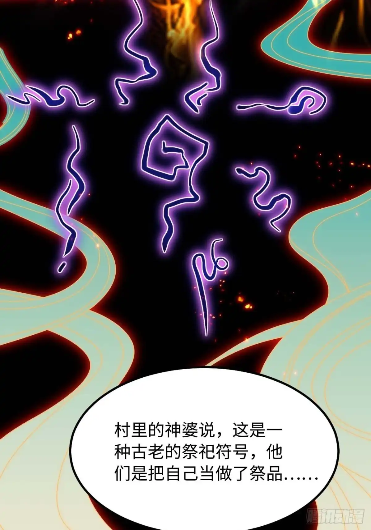 《王爷府的直男小娇妃》117.村里的怪事 第28页
