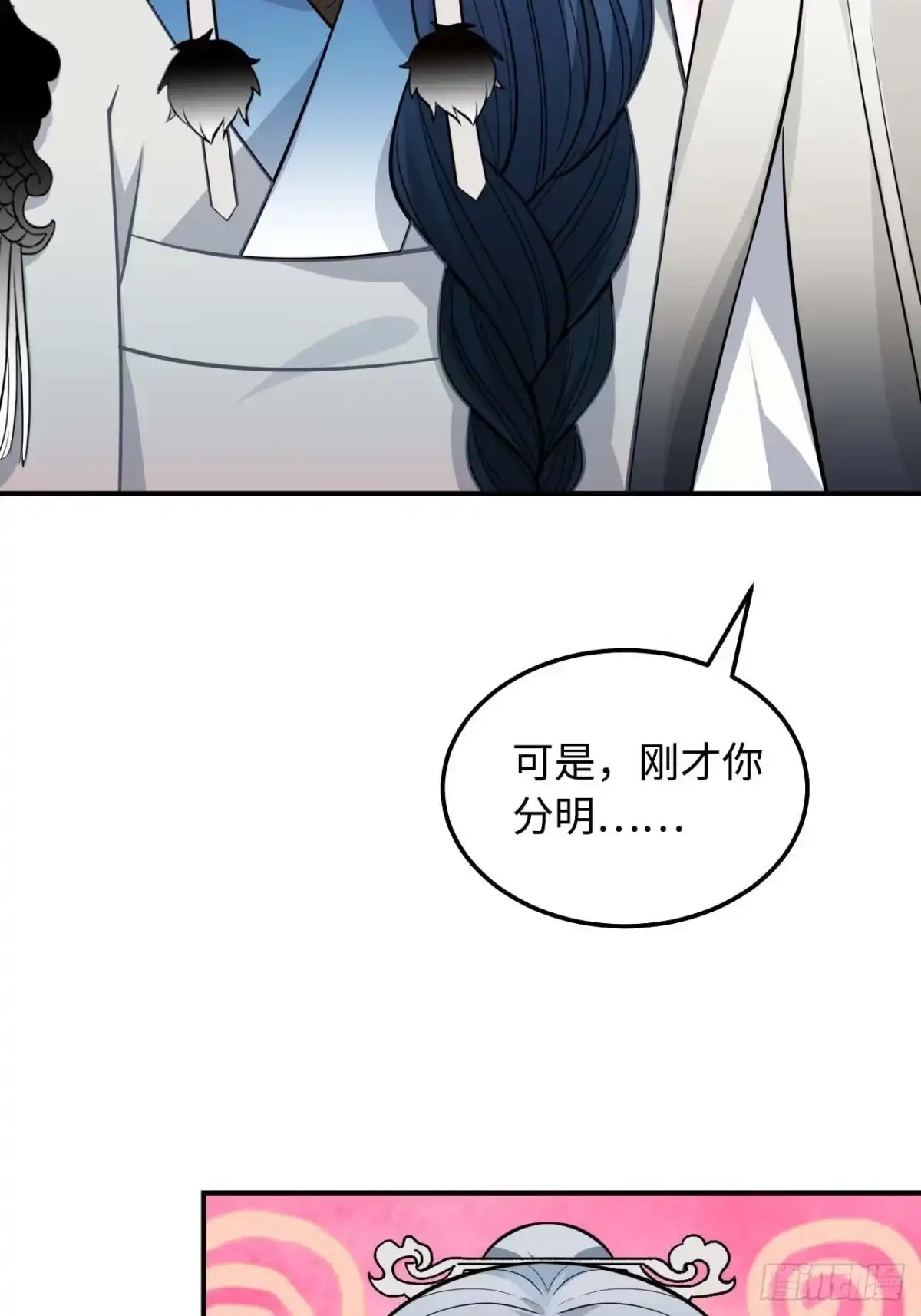 《王爷府的直男小娇妃》117.村里的怪事 第43页