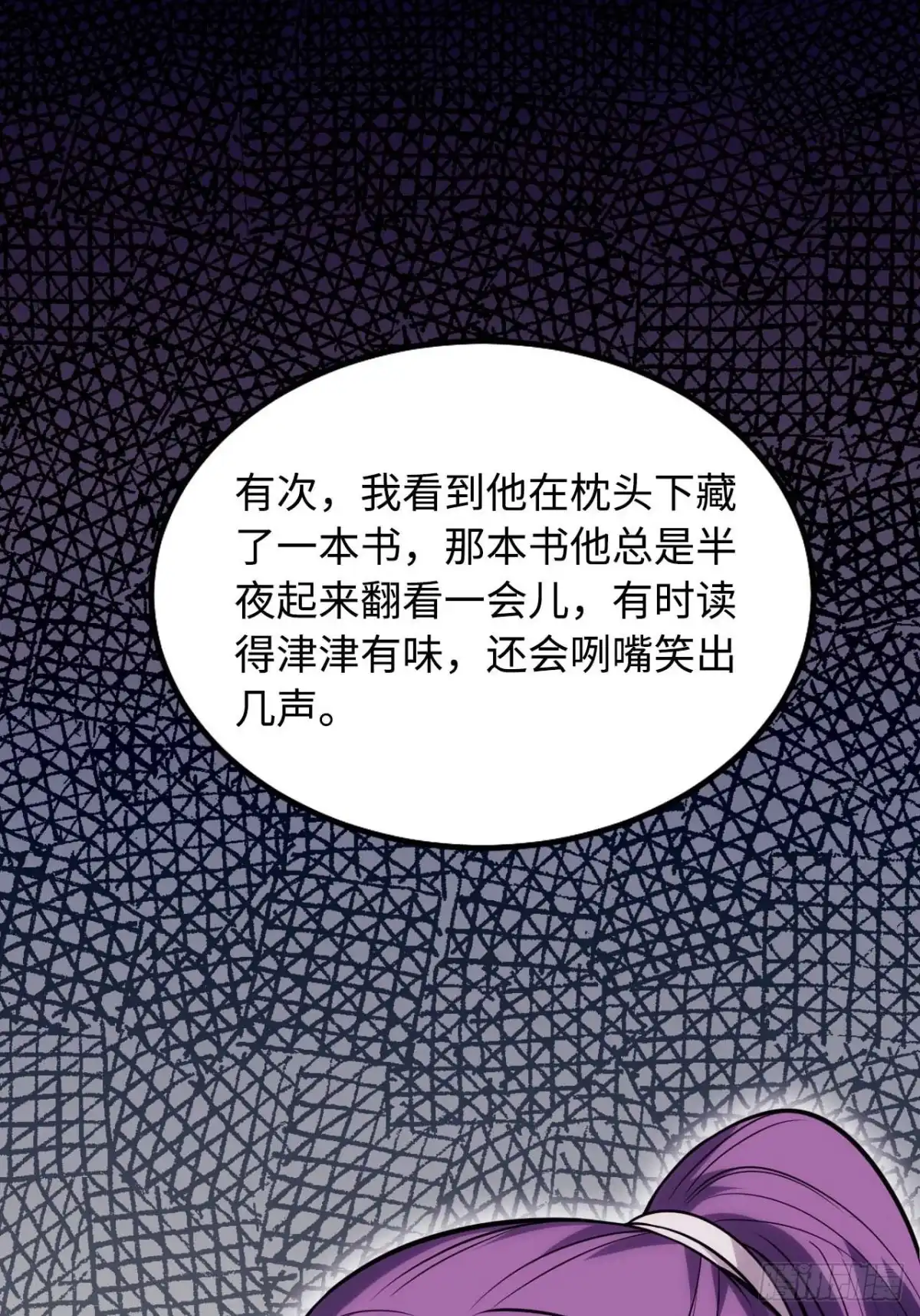 《王爷府的直男小娇妃》117.村里的怪事 第72页