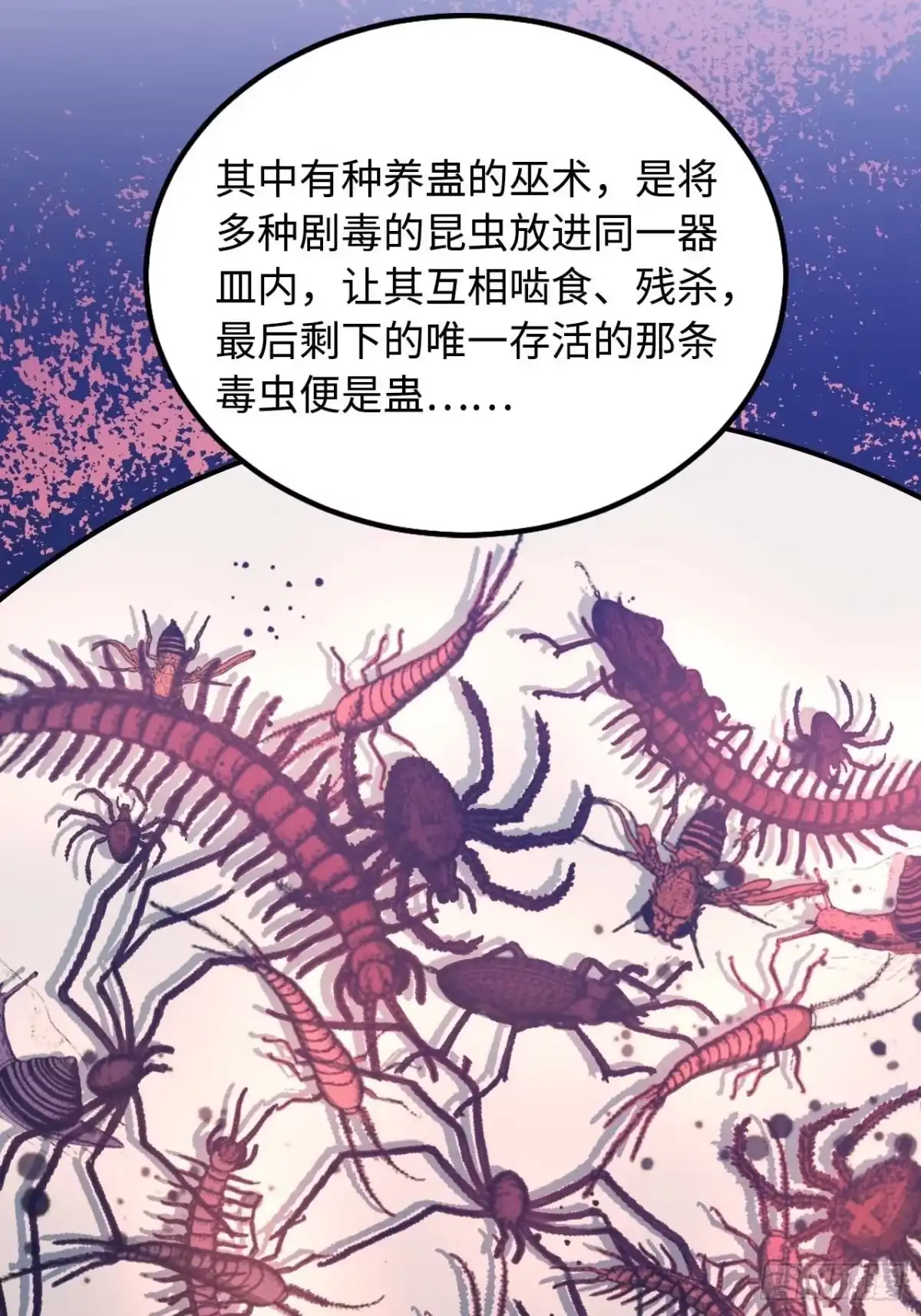 《王爷府的直男小娇妃》117.村里的怪事 第75页