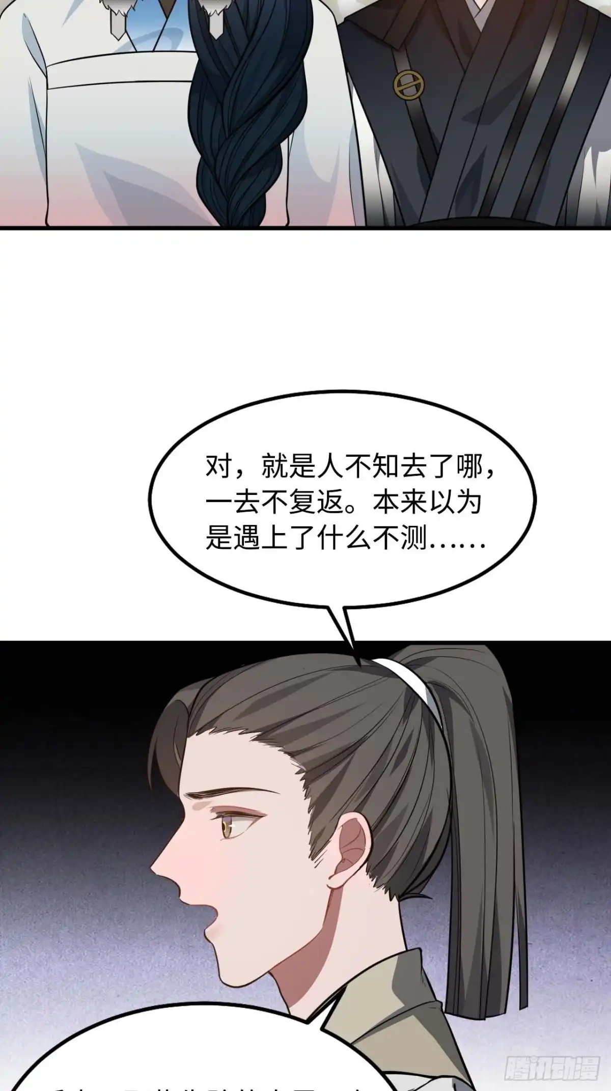 《王爷府的直男小娇妃》117.村里的怪事 第16页