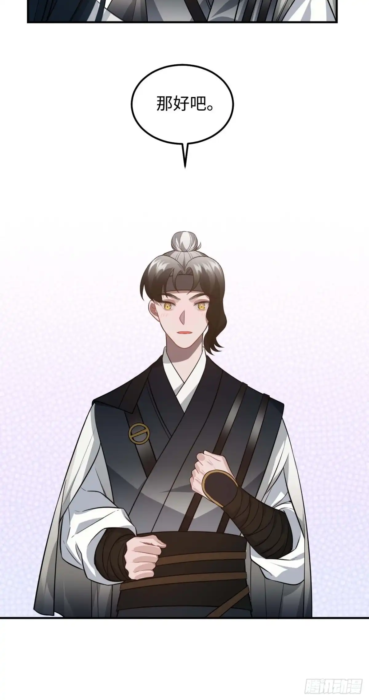 《王爷府的直男小娇妃》117.村里的怪事 第50页