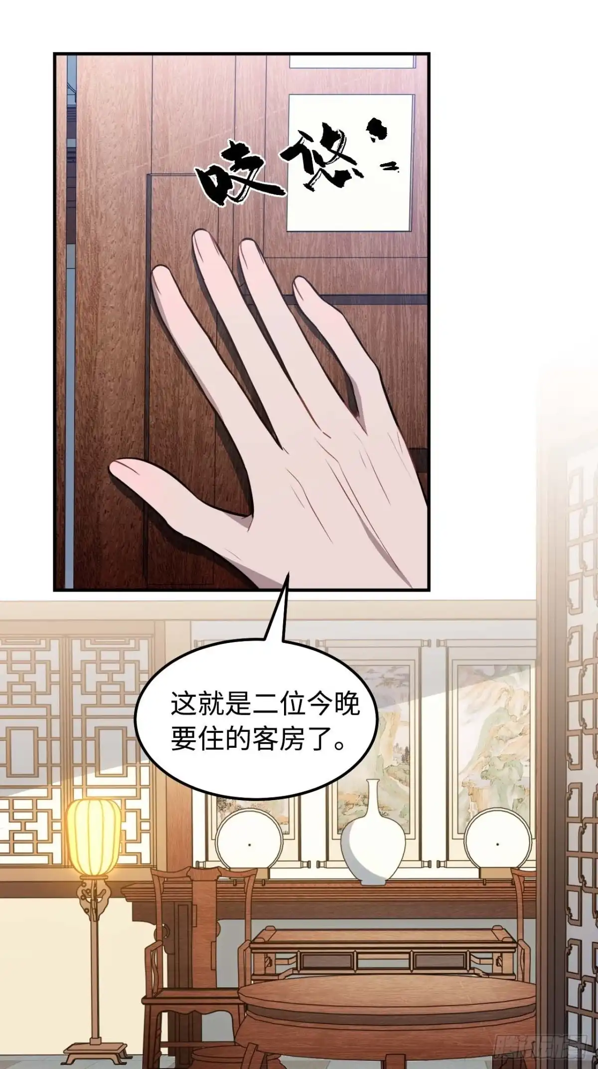 《王爷府的直男小娇妃》117.村里的怪事 第5页
