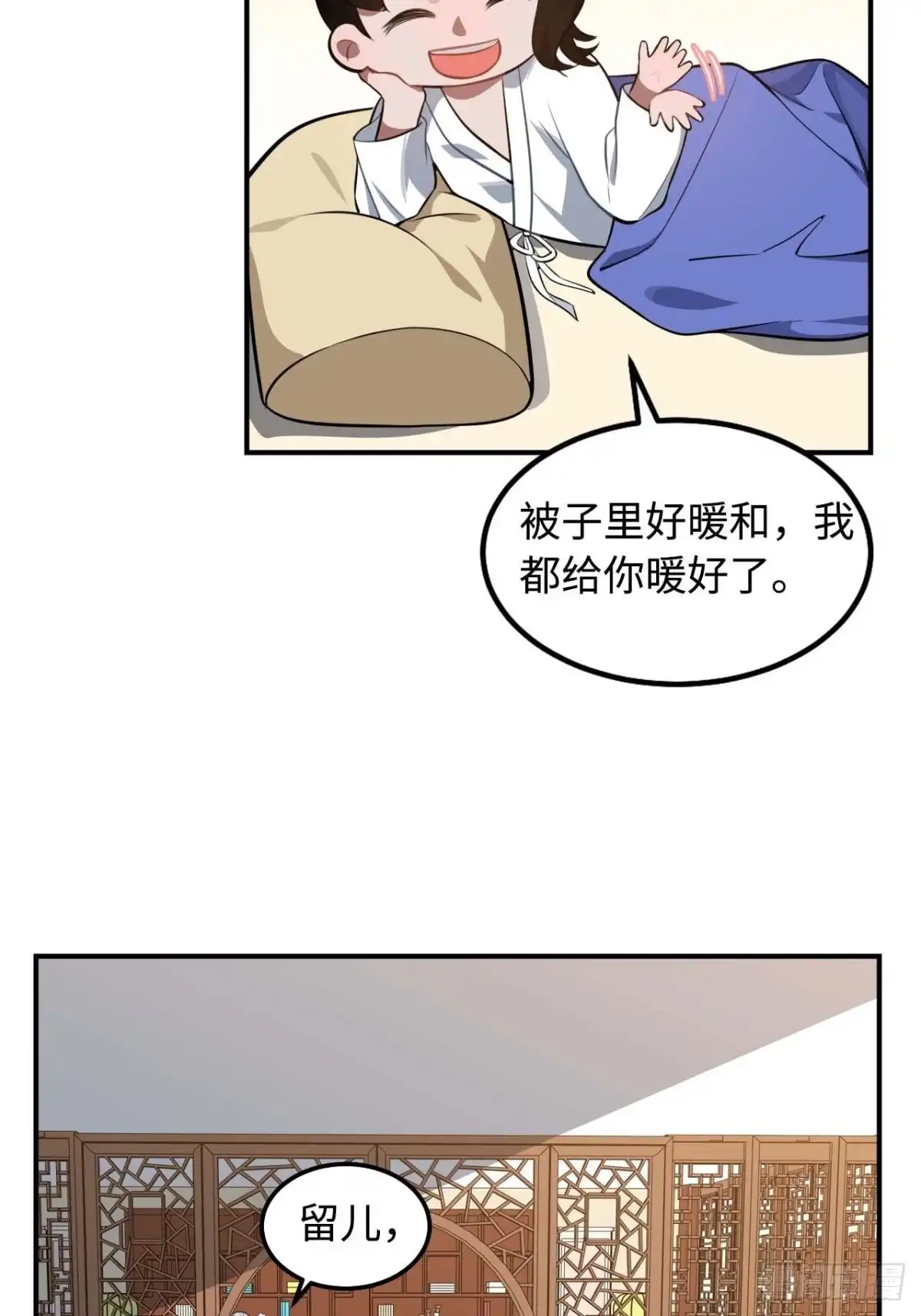 《王爷府的直男小娇妃》117.村里的怪事 第52页