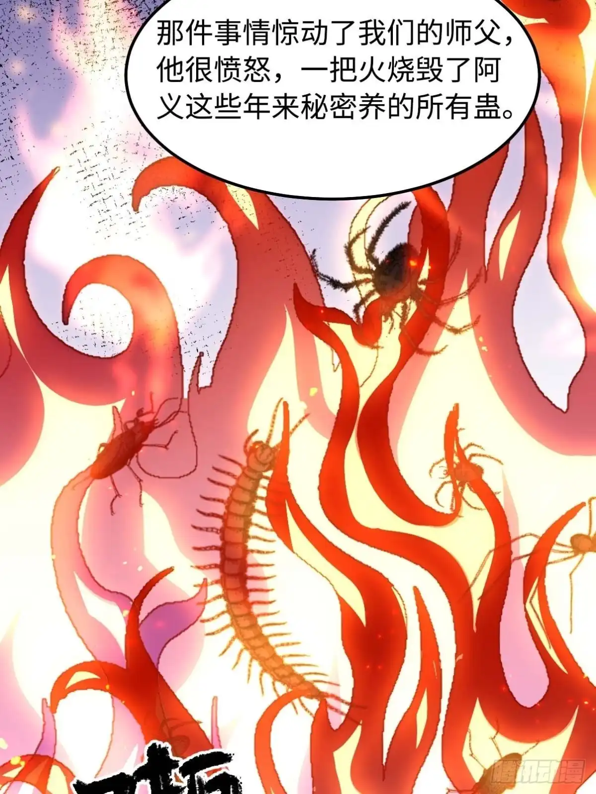 《王爷府的直男小娇妃》118.疯子 第16页