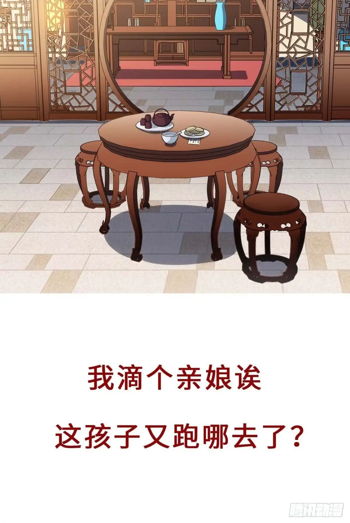 《王爷府的直男小娇妃》118.疯子 第77页