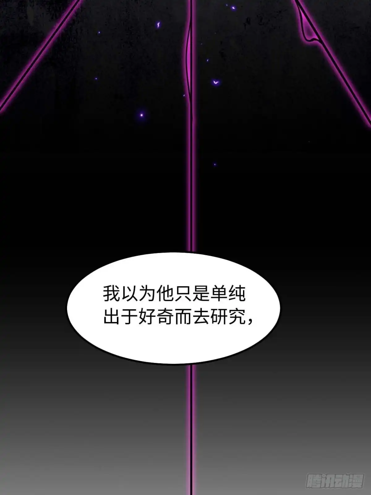 《王爷府的直男小娇妃》118.疯子 第8页