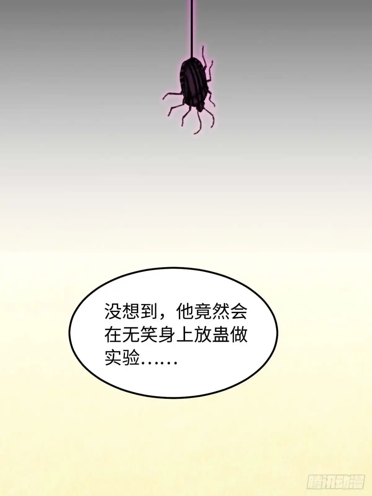 《王爷府的直男小娇妃》118.疯子 第9页