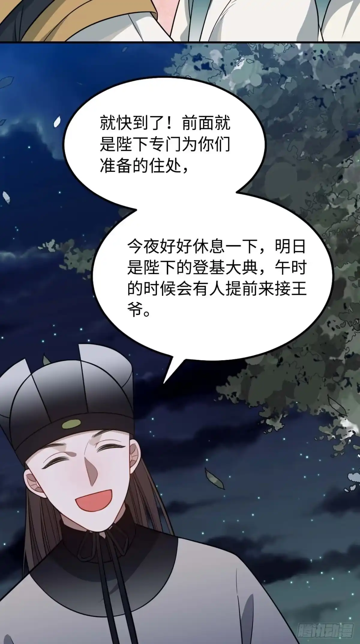 《王爷府的直男小娇妃》118.疯子 第63页