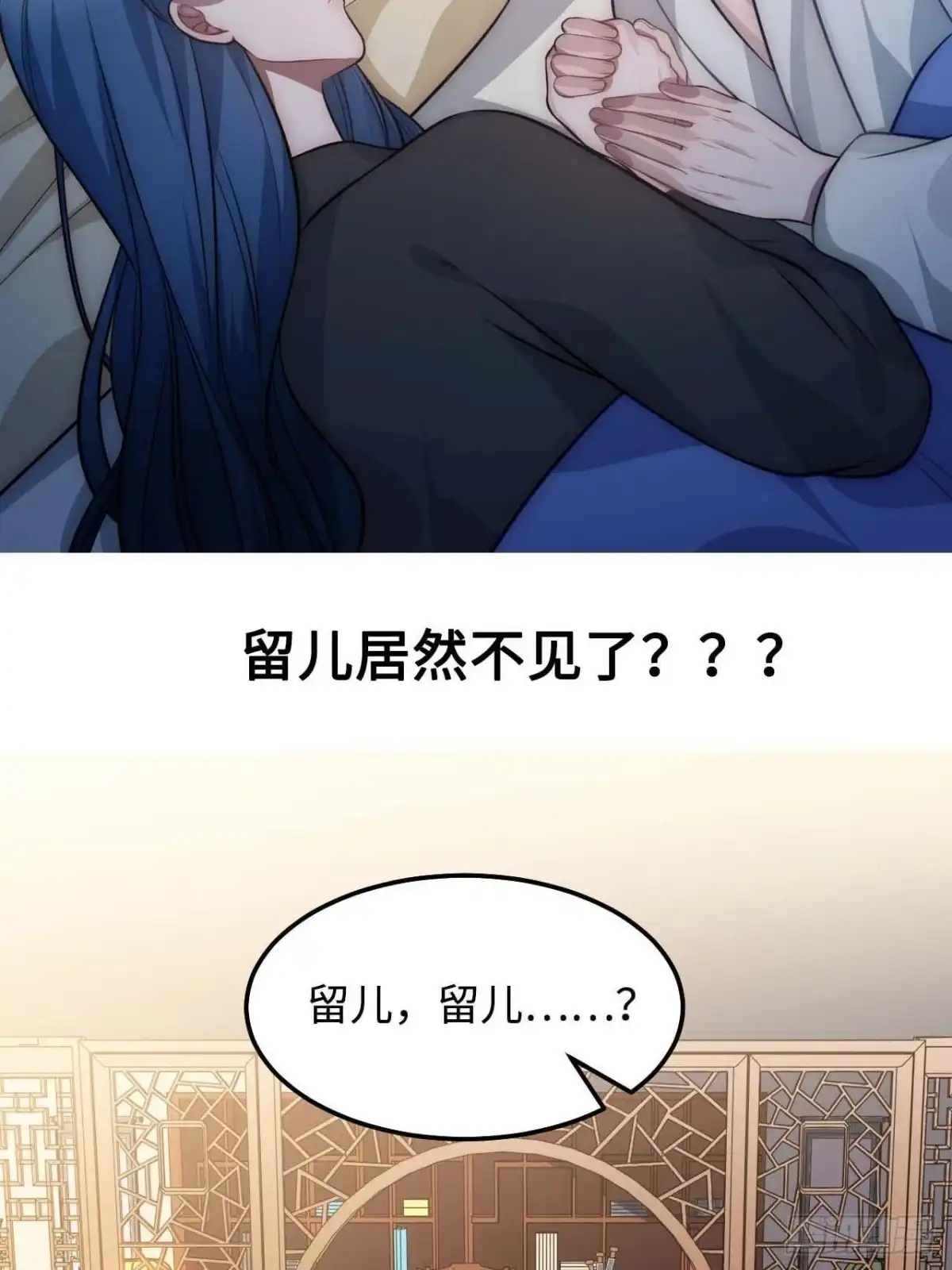 《王爷府的直男小娇妃》118.疯子 第76页