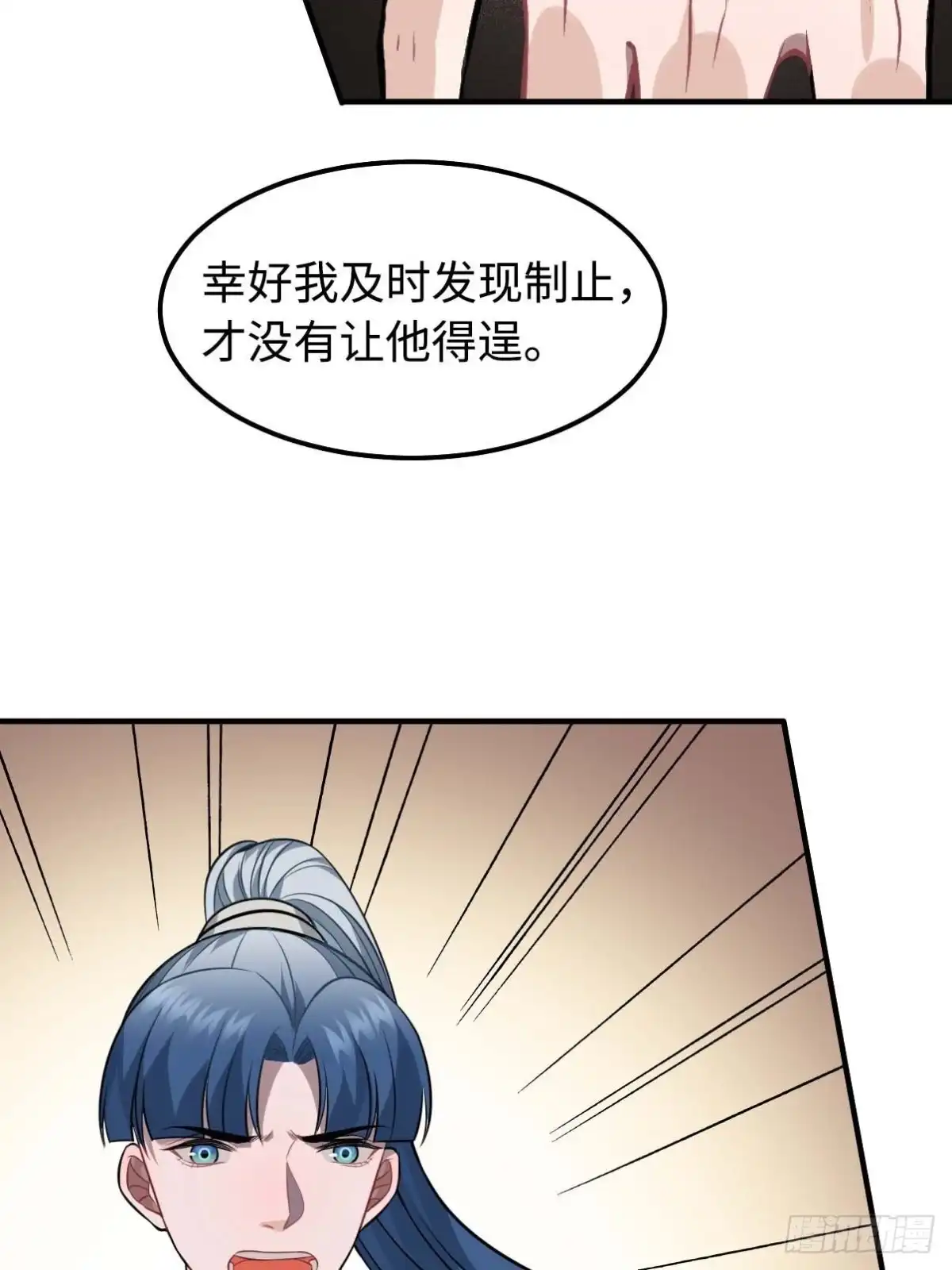 《王爷府的直男小娇妃》118.疯子 第13页