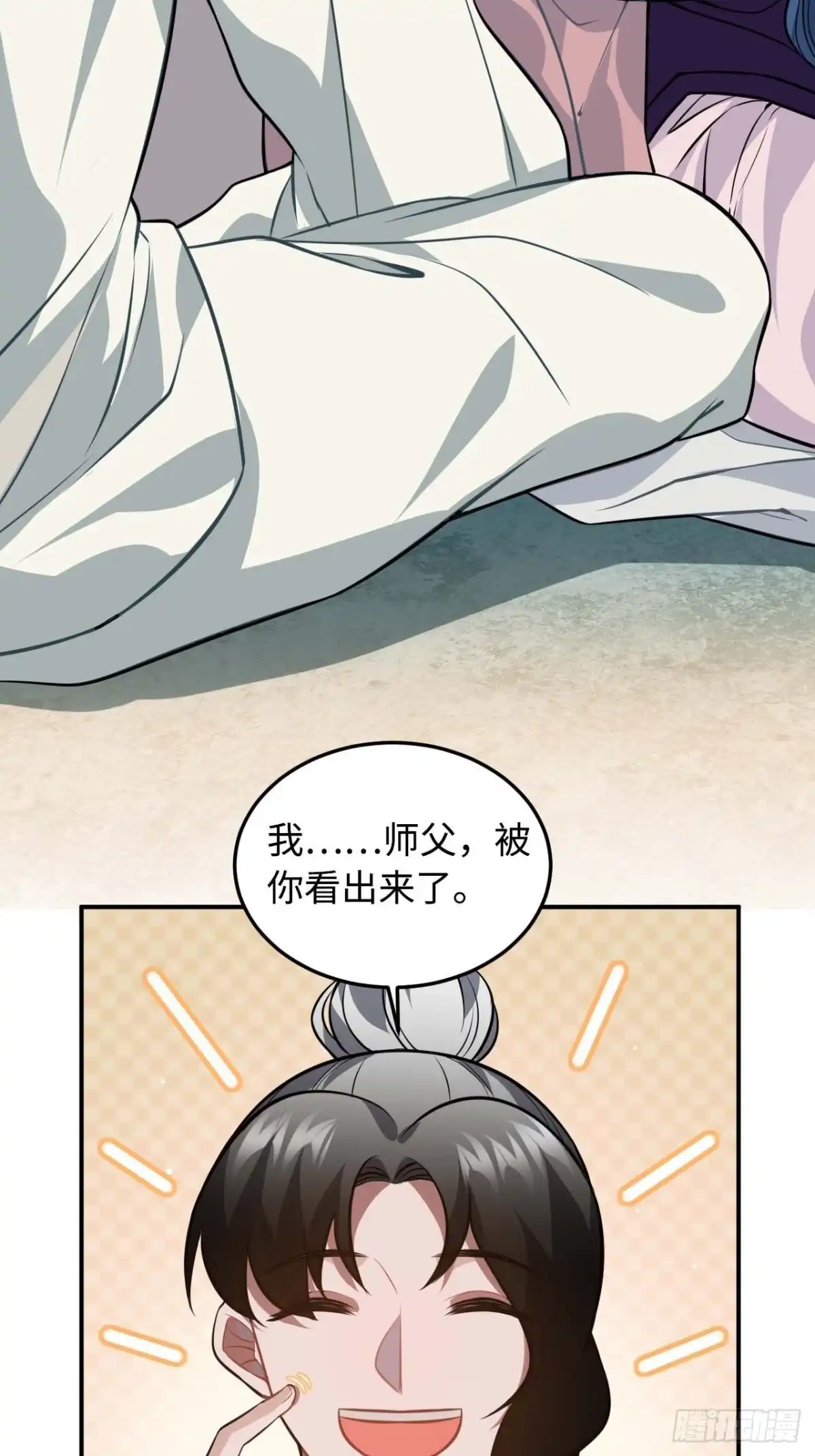 《王爷府的直男小娇妃》118.疯子 第45页