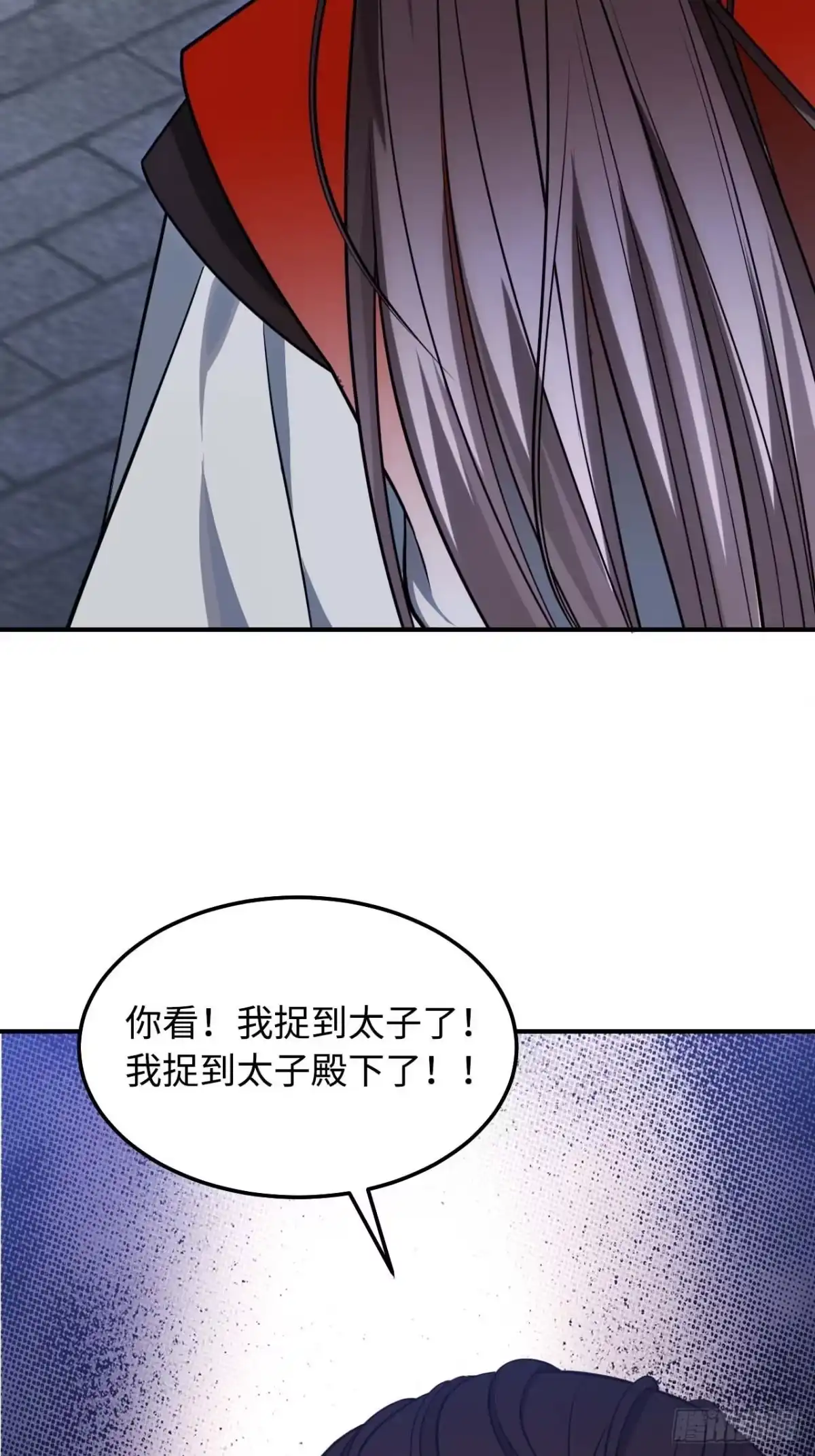 《王爷府的直男小娇妃》118.疯子 第68页
