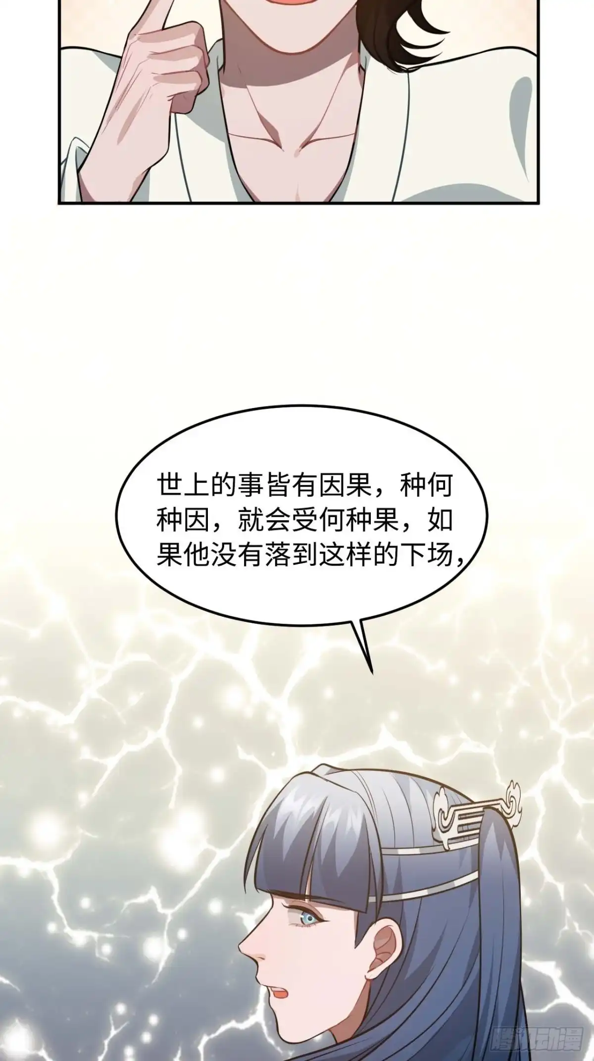 《王爷府的直男小娇妃》118.疯子 第46页
