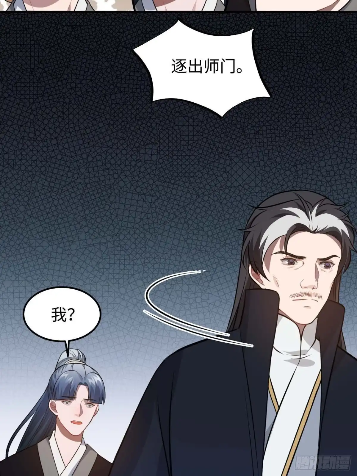 《王爷府的直男小娇妃》118.疯子 第28页