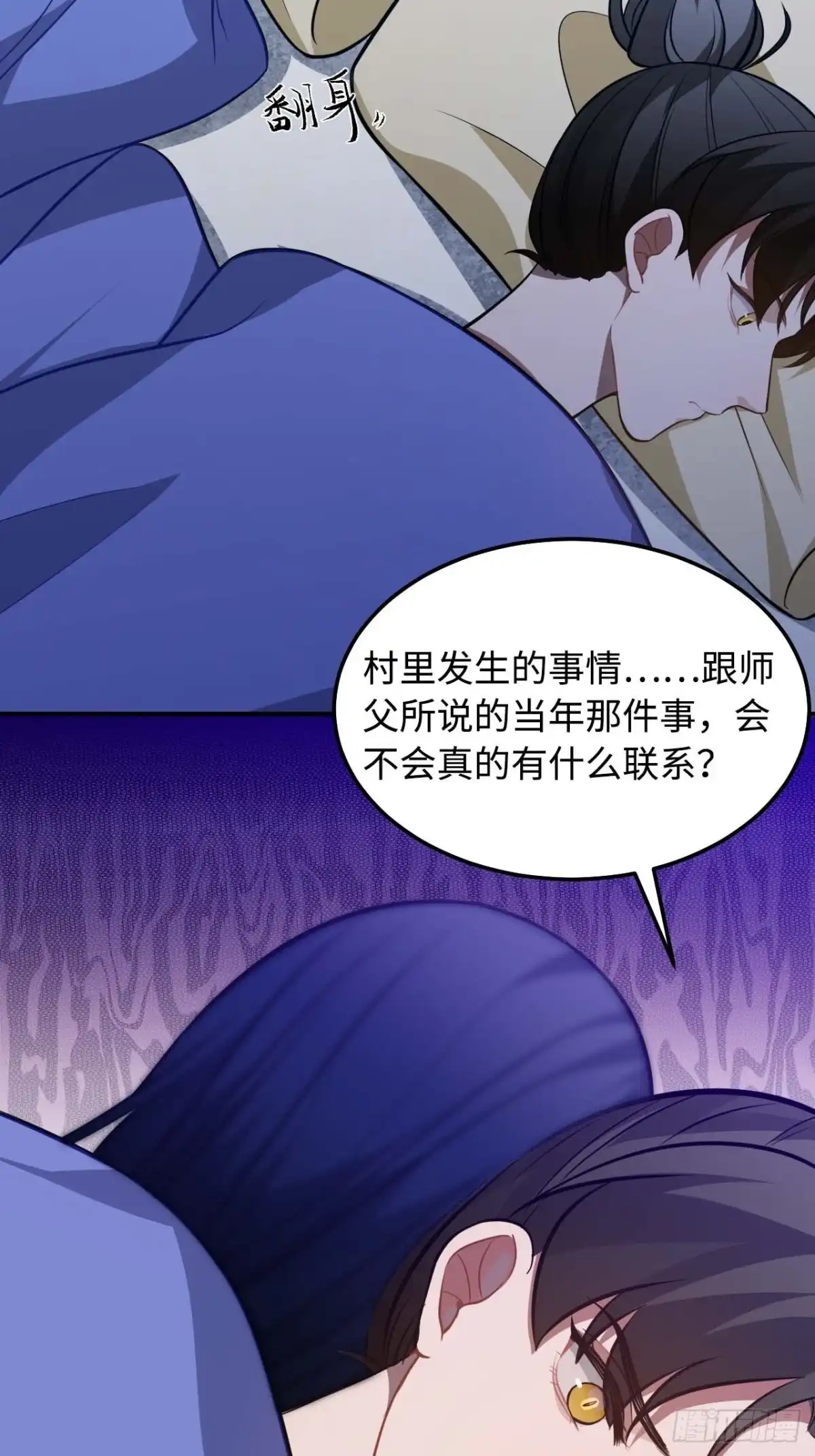 《王爷府的直男小娇妃》118.疯子 第55页
